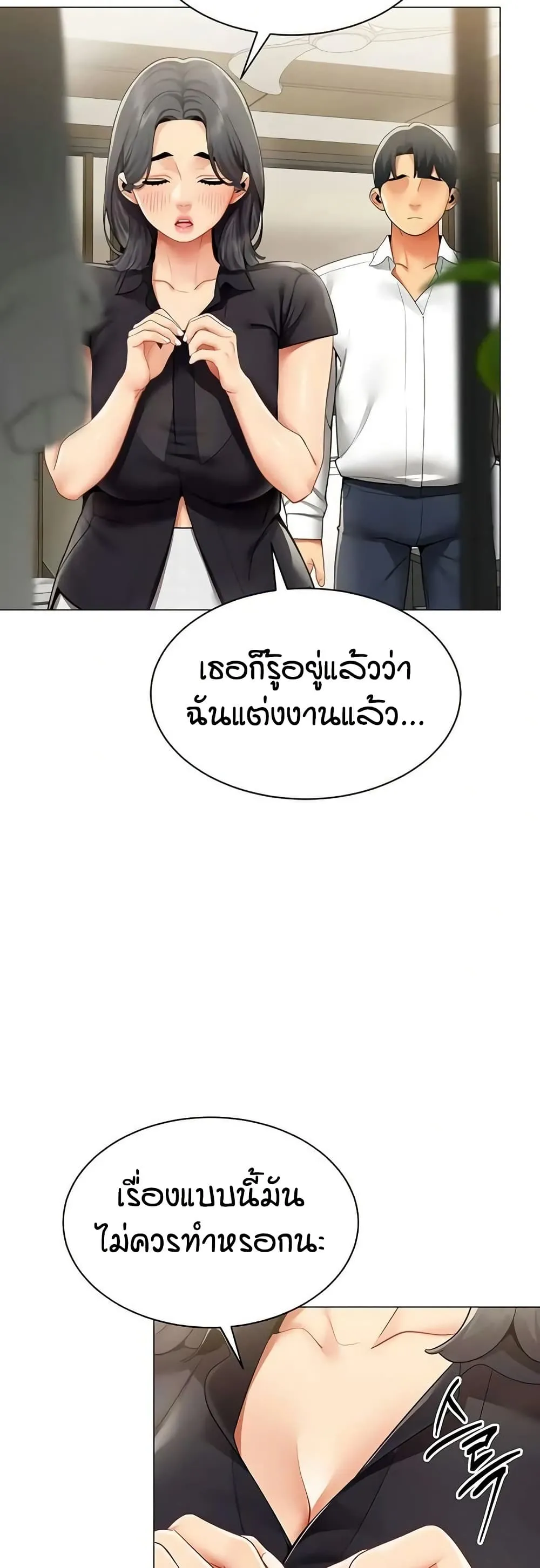 รายงานผลการปฏิบัติงาน (ด้านเพศ) ตอนที่ 31 หน้า 3 - โดจินแปลไทย