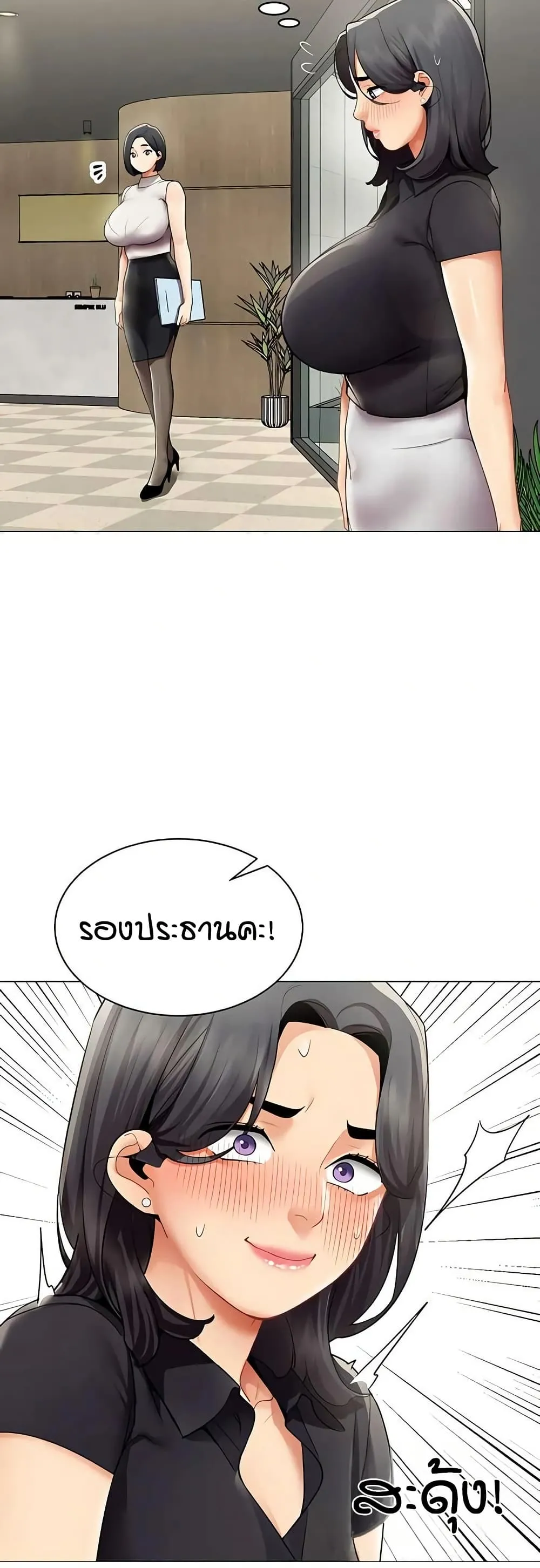 รายงานผลการปฏิบัติงาน (ด้านเพศ) ตอนที่ 31 หน้า 30 - โดจินแปลไทย