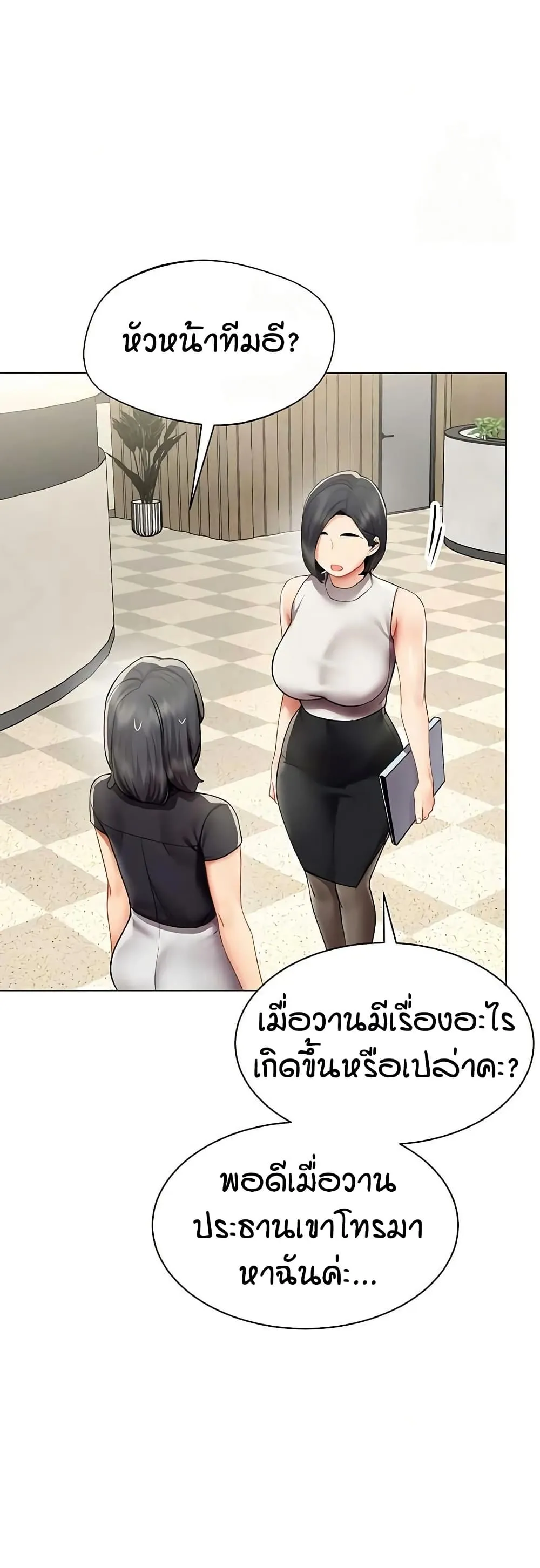 รายงานผลการปฏิบัติงาน (ด้านเพศ) ตอนที่ 31 หน้า 31 - โดจินแปลไทย