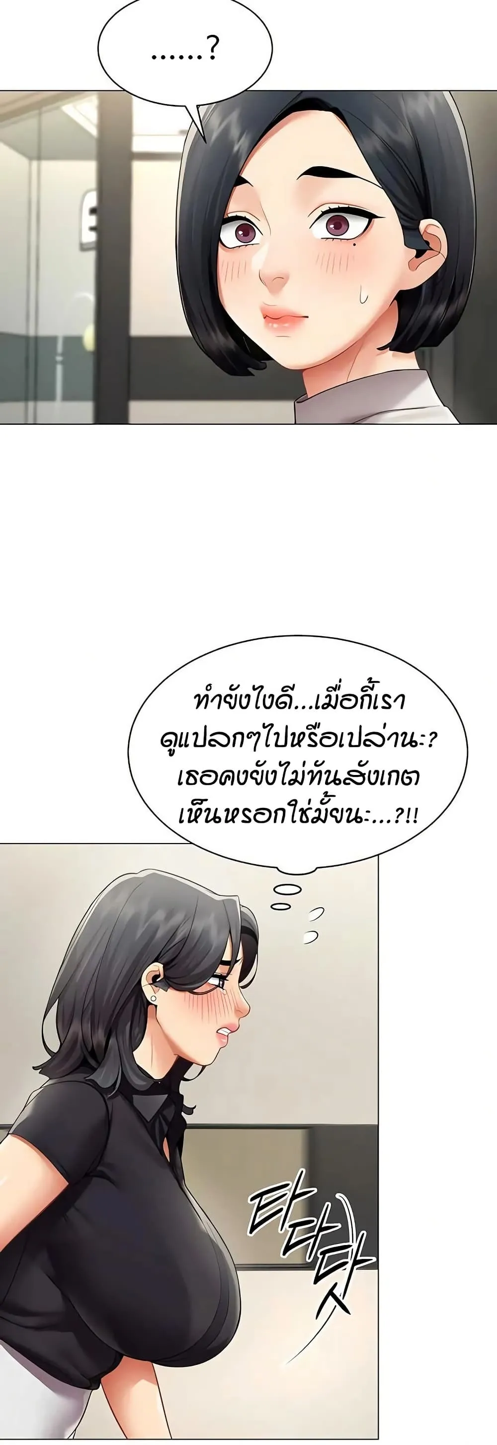 รายงานผลการปฏิบัติงาน (ด้านเพศ) ตอนที่ 31 หน้า 34 - โดจินแปลไทย