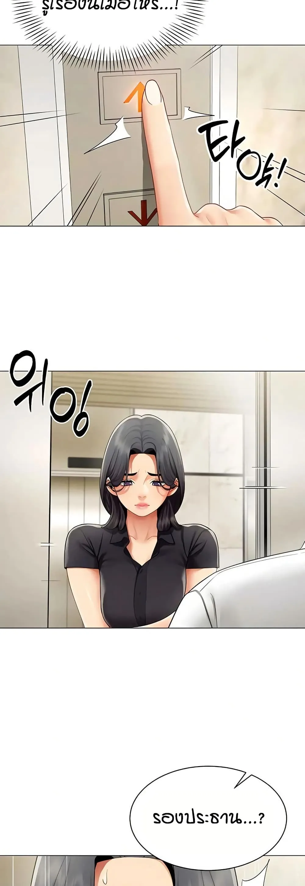 รายงานผลการปฏิบัติงาน (ด้านเพศ) ตอนที่ 31 หน้า 36 - โดจินแปลไทย