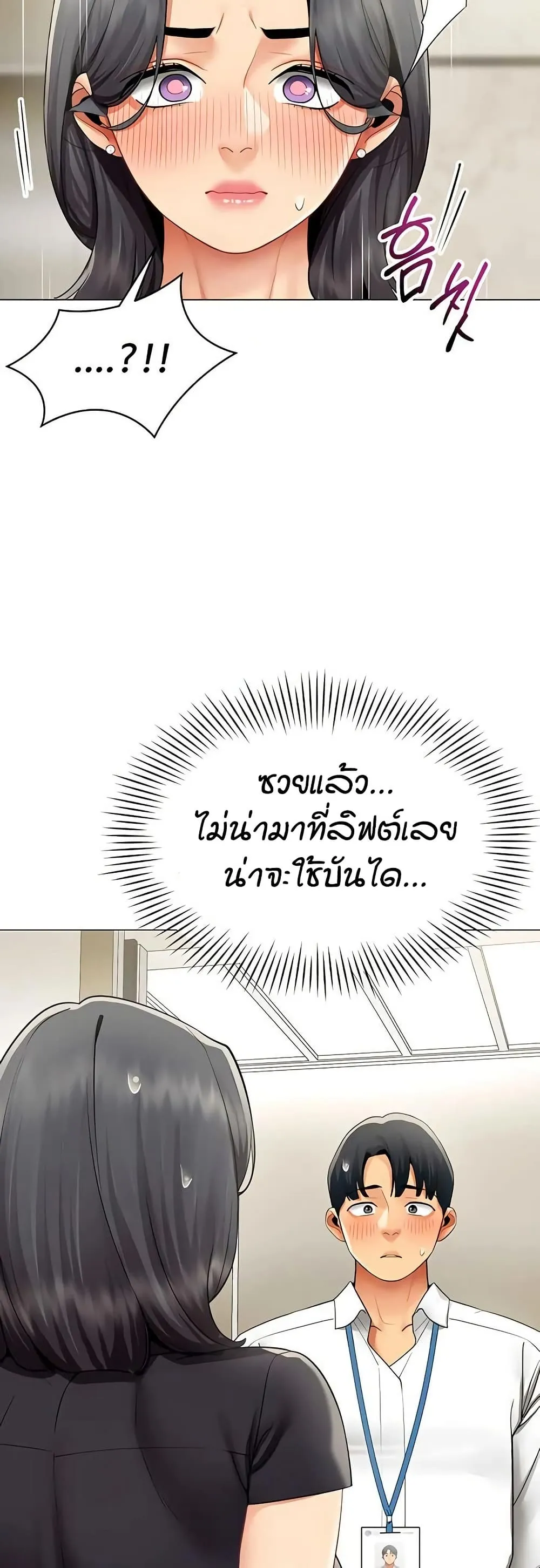 รายงานผลการปฏิบัติงาน (ด้านเพศ) ตอนที่ 31 หน้า 37 - โดจินแปลไทย