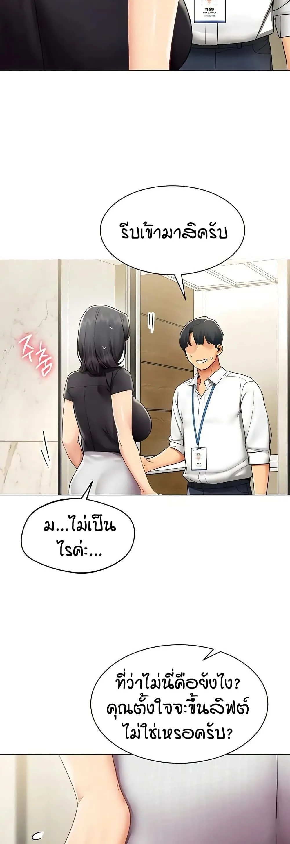 รายงานผลการปฏิบัติงาน (ด้านเพศ) ตอนที่ 31 หน้า 38 - โดจินแปลไทย
