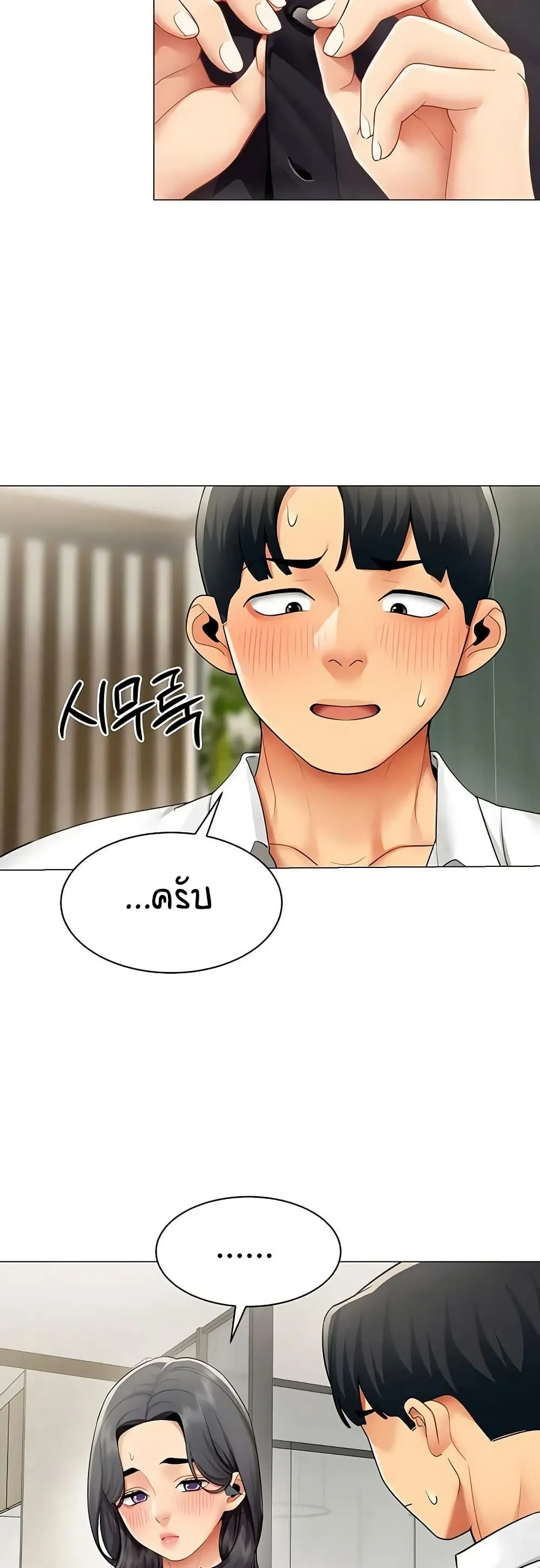 รายงานผลการปฏิบัติงาน (ด้านเพศ) ตอนที่ 31 หน้า 4 - โดจินแปลไทย