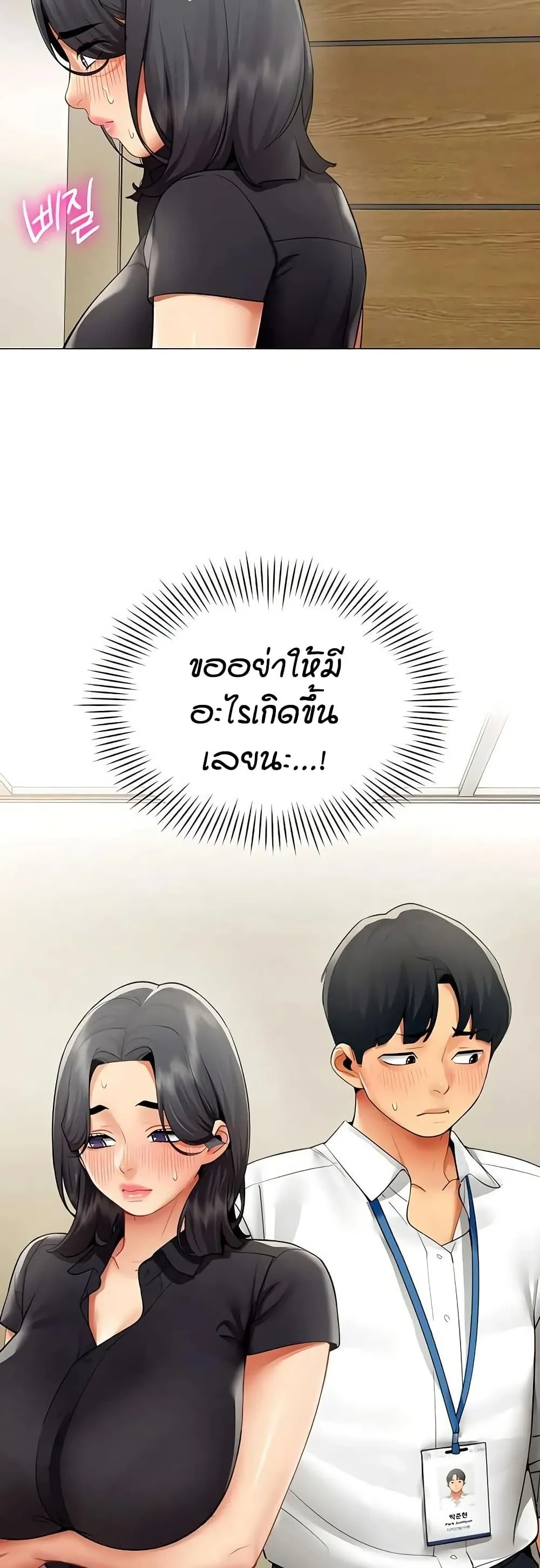 รายงานผลการปฏิบัติงาน (ด้านเพศ) ตอนที่ 31 หน้า 40 - โดจินแปลไทย