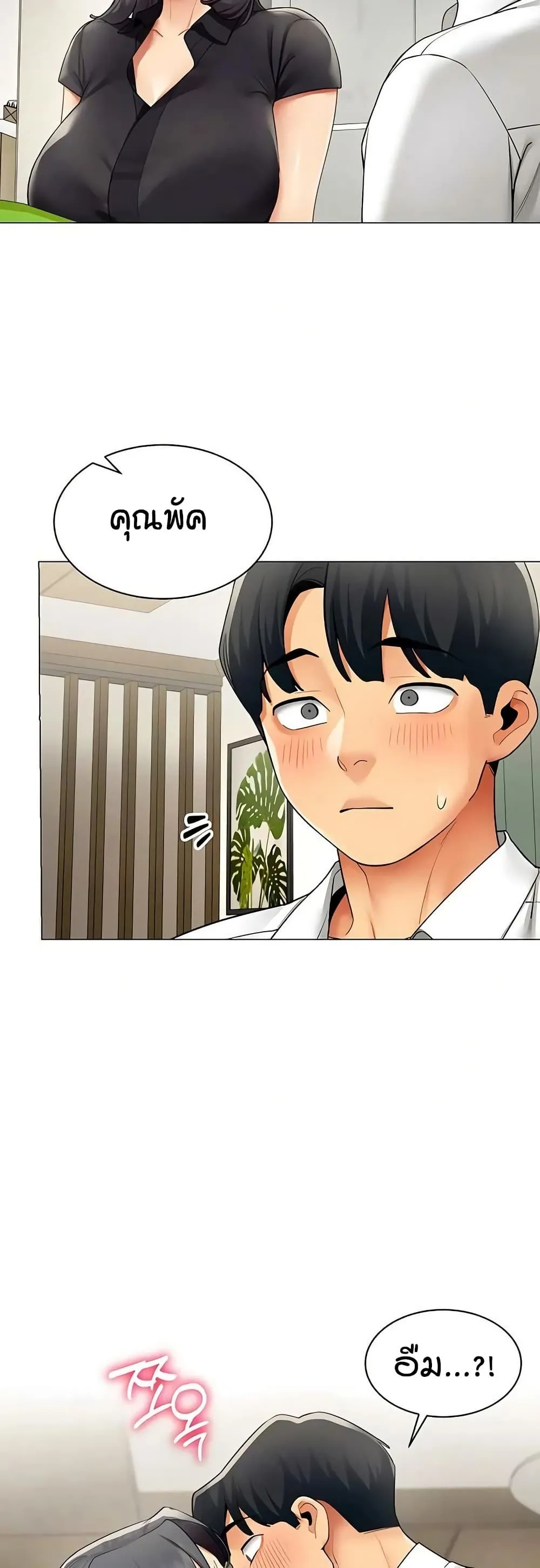 รายงานผลการปฏิบัติงาน (ด้านเพศ) ตอนที่ 31 หน้า 5 - โดจินแปลไทย