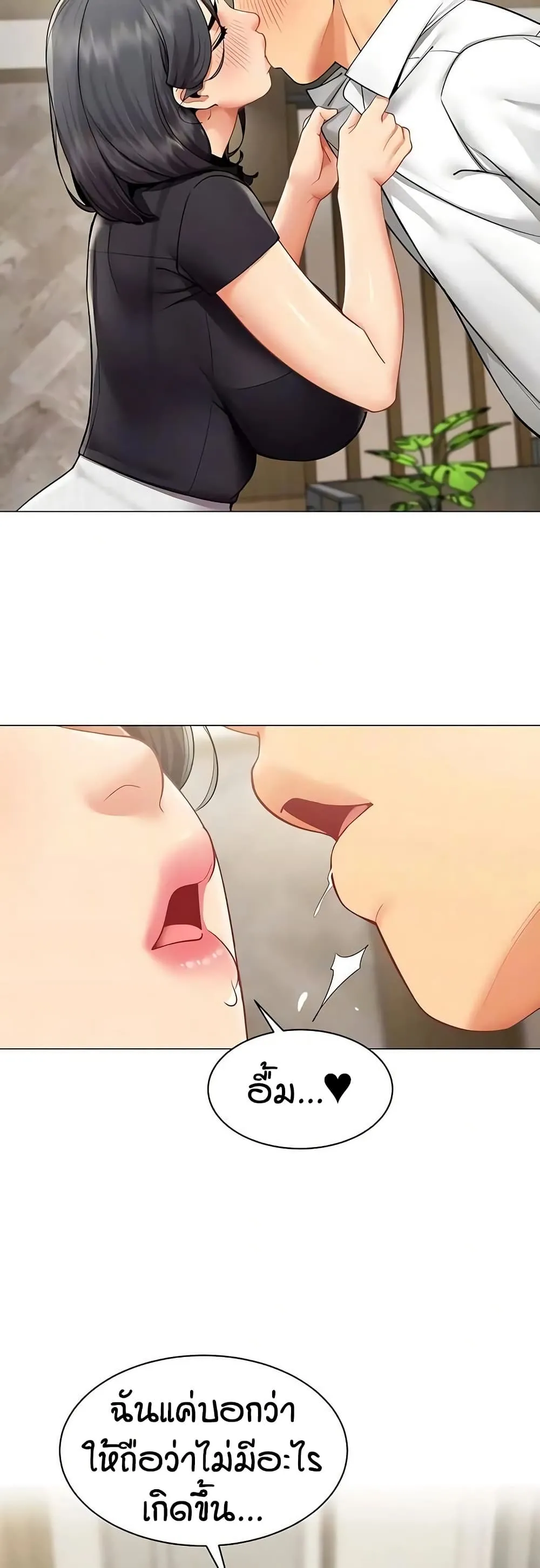 รายงานผลการปฏิบัติงาน (ด้านเพศ) ตอนที่ 31 หน้า 6 - โดจินแปลไทย