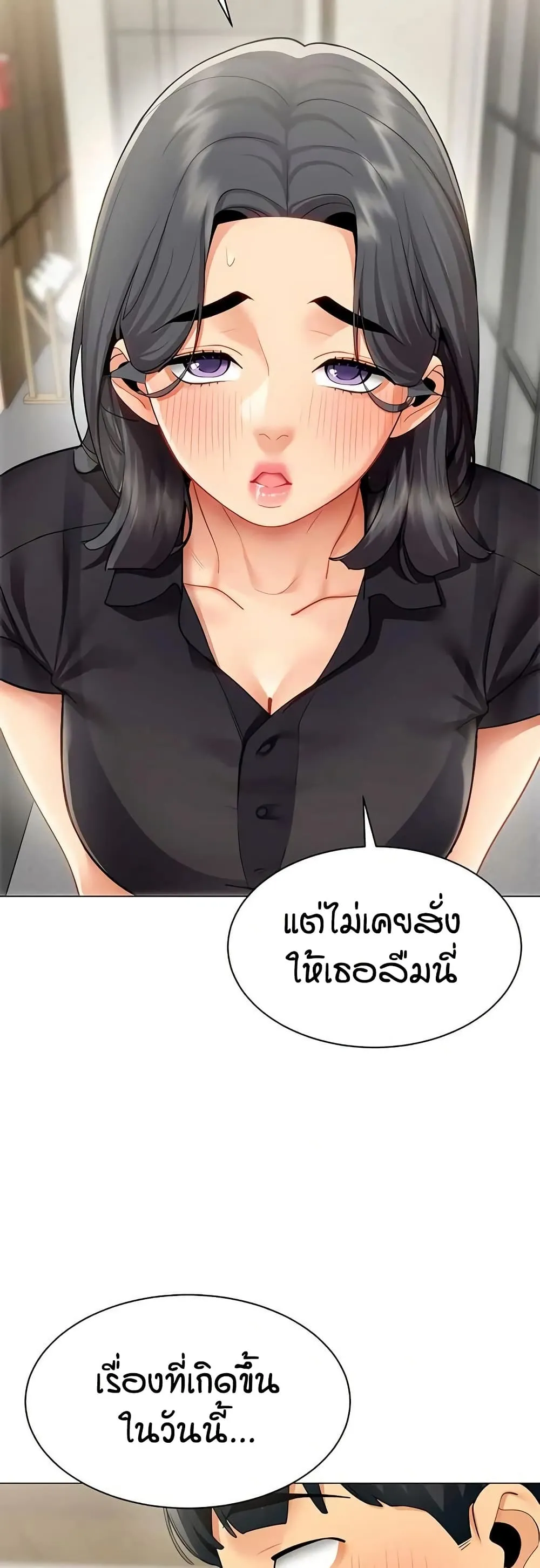 รายงานผลการปฏิบัติงาน (ด้านเพศ) ตอนที่ 31 หน้า 7 - โดจินแปลไทย