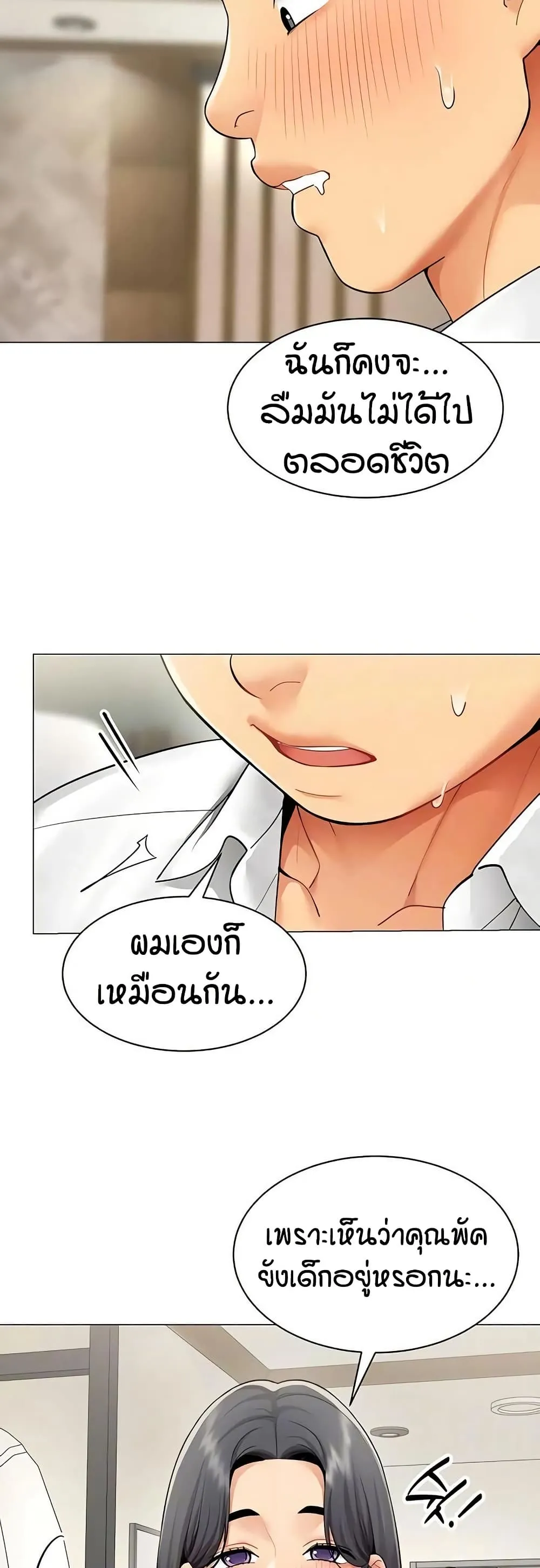 รายงานผลการปฏิบัติงาน (ด้านเพศ) ตอนที่ 31 หน้า 8 - โดจินแปลไทย