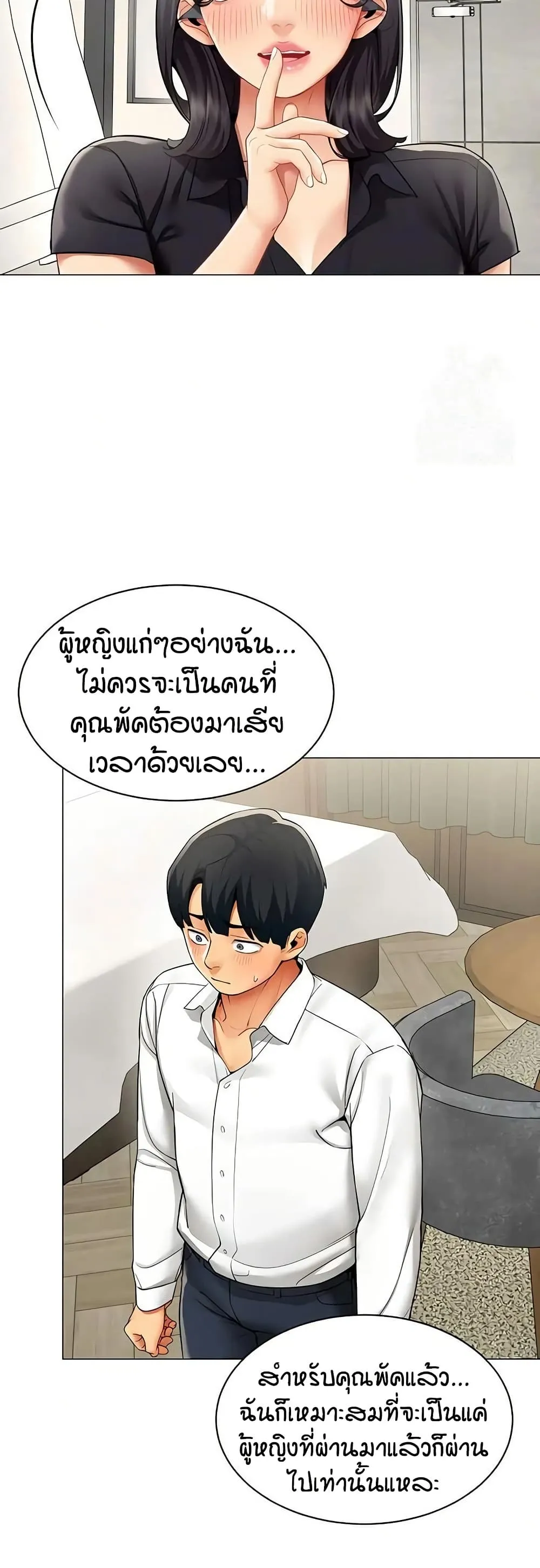 รายงานผลการปฏิบัติงาน (ด้านเพศ) ตอนที่ 31 หน้า 9 - โดจินแปลไทย