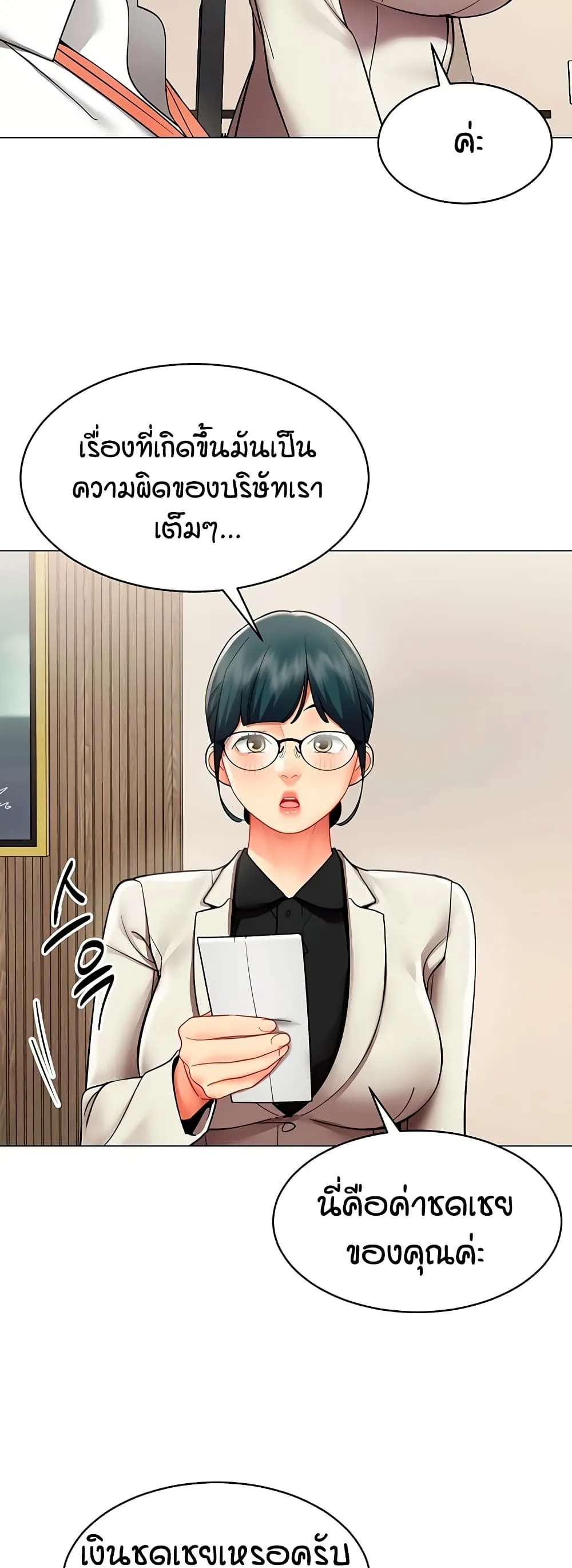 รายงานผลการปฏิบัติงาน (ด้านเพศ) ตอนที่ 32 หน้า 10 - โดจินแปลไทย