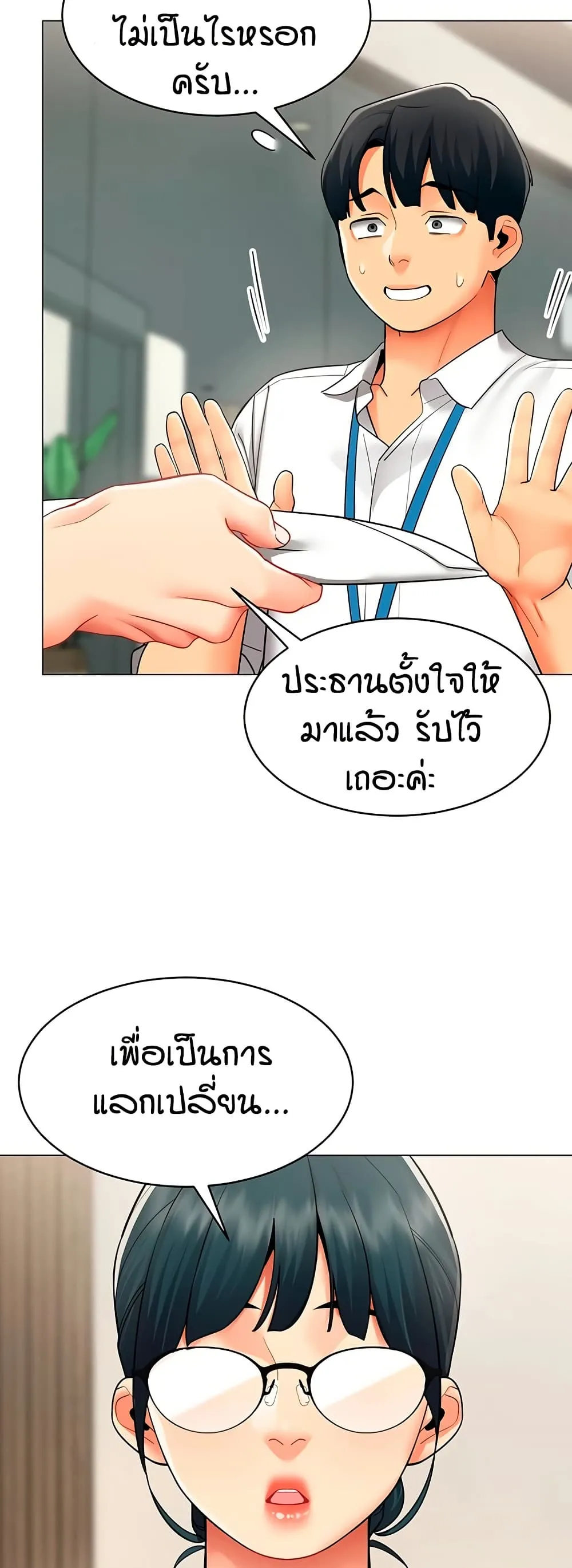 รายงานผลการปฏิบัติงาน (ด้านเพศ) ตอนที่ 32 หน้า 11 - โดจินแปลไทย