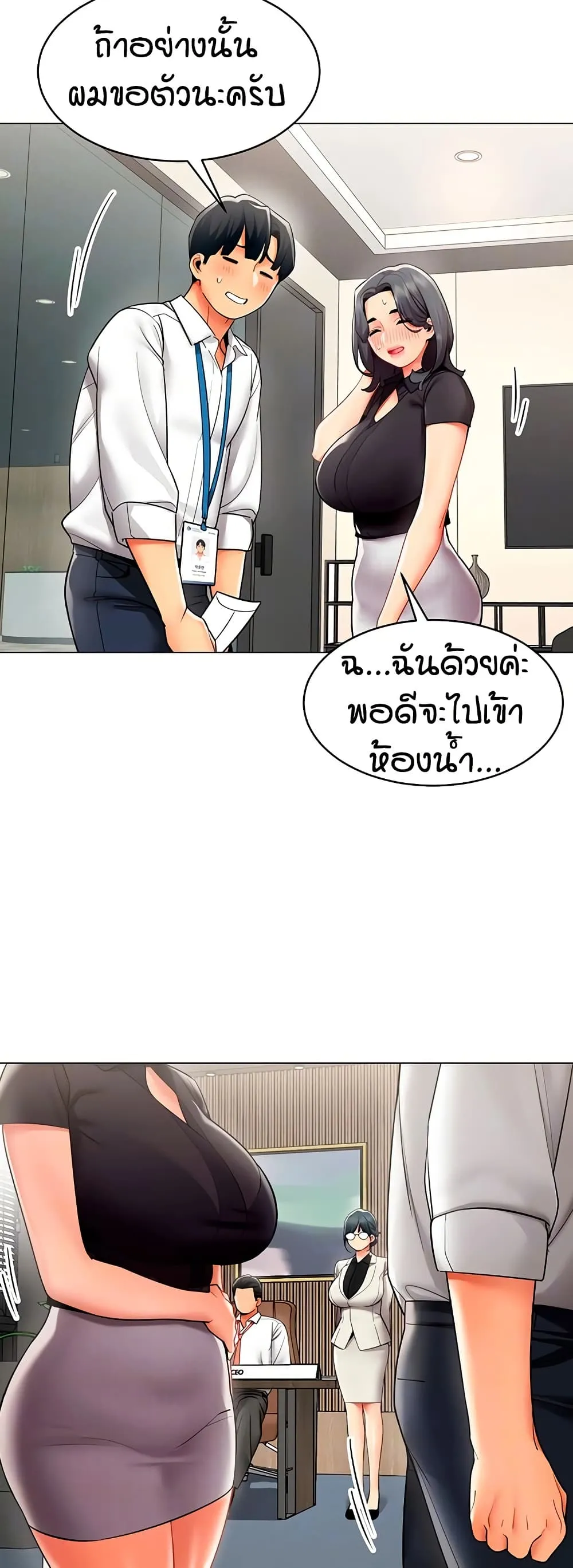 รายงานผลการปฏิบัติงาน (ด้านเพศ) ตอนที่ 32 หน้า 13 - โดจินแปลไทย