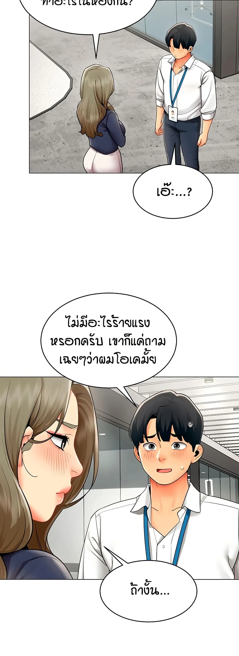รายงานผลการปฏิบัติงาน (ด้านเพศ) ตอนที่ 32 หน้า 17 - โดจินแปลไทย