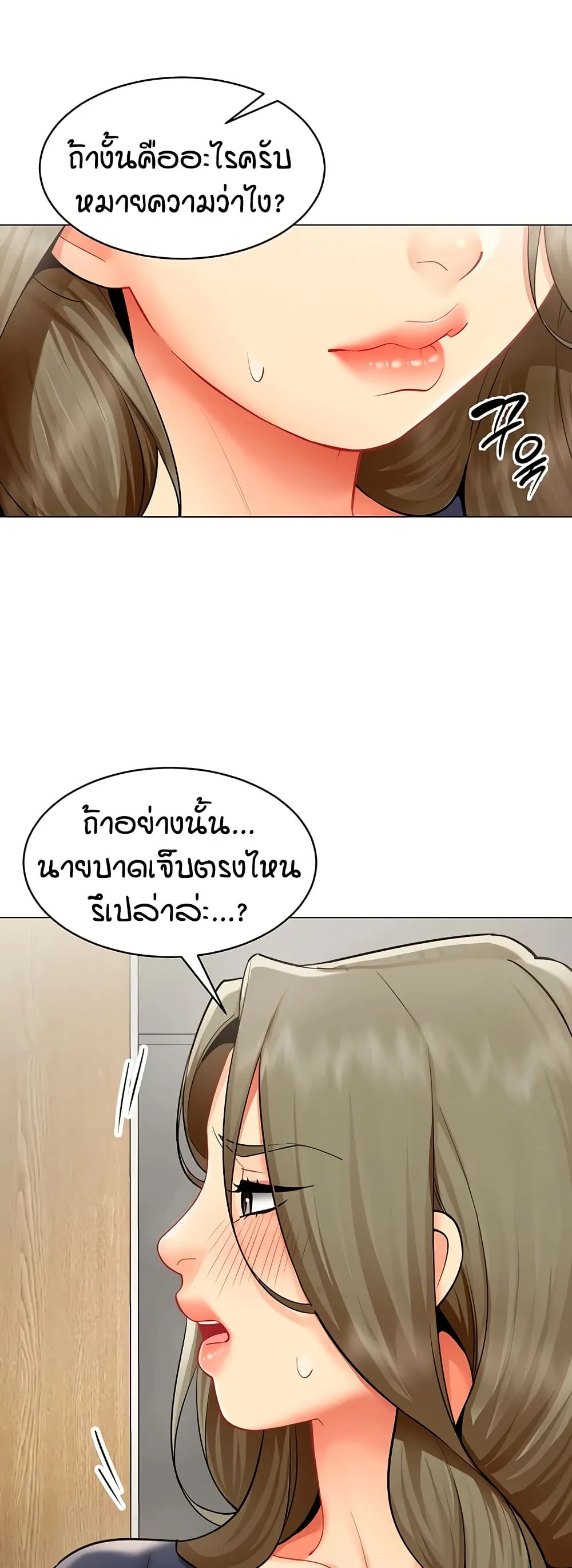 รายงานผลการปฏิบัติงาน (ด้านเพศ) ตอนที่ 32 หน้า 18 - โดจินแปลไทย