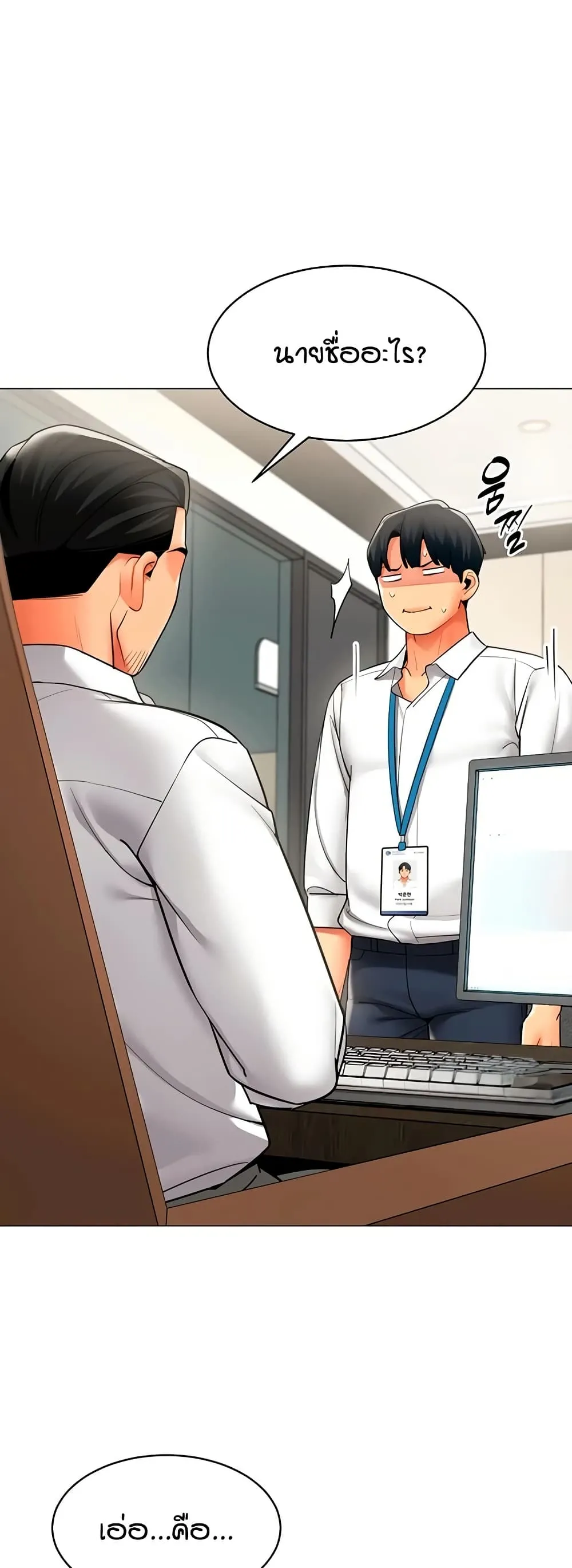 รายงานผลการปฏิบัติงาน (ด้านเพศ) ตอนที่ 32 หน้า 2 - โดจินแปลไทย