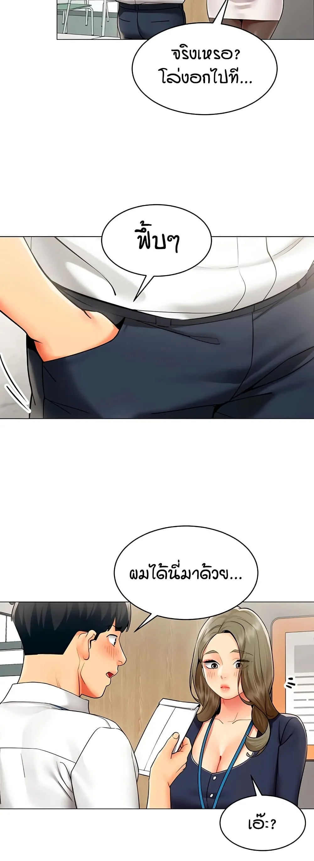 รายงานผลการปฏิบัติงาน (ด้านเพศ) ตอนที่ 32 หน้า 20 - โดจินแปลไทย