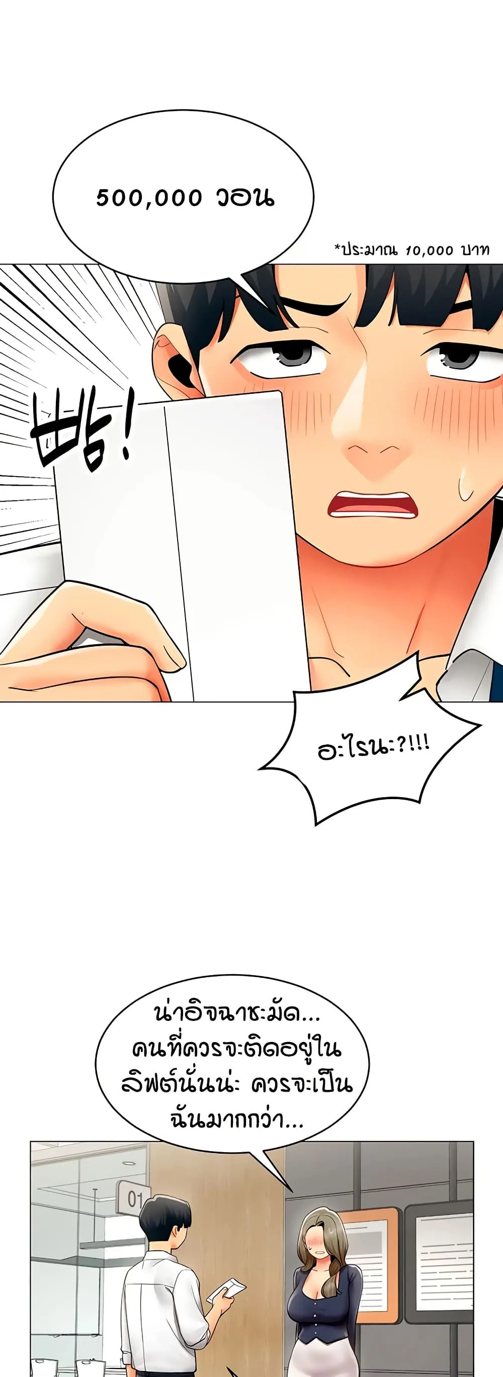 รายงานผลการปฏิบัติงาน (ด้านเพศ) ตอนที่ 32 หน้า 21 - โดจินแปลไทย