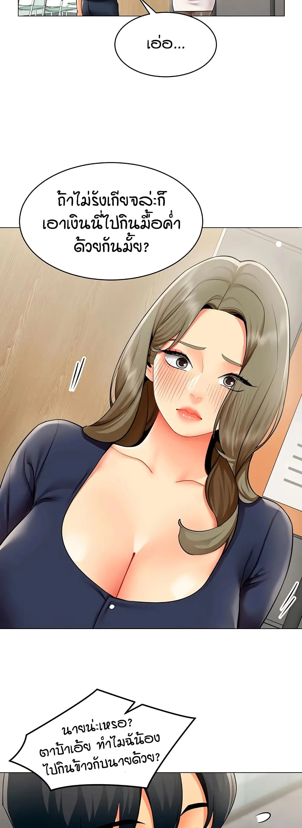 รายงานผลการปฏิบัติงาน (ด้านเพศ) ตอนที่ 32 หน้า 22 - โดจินแปลไทย