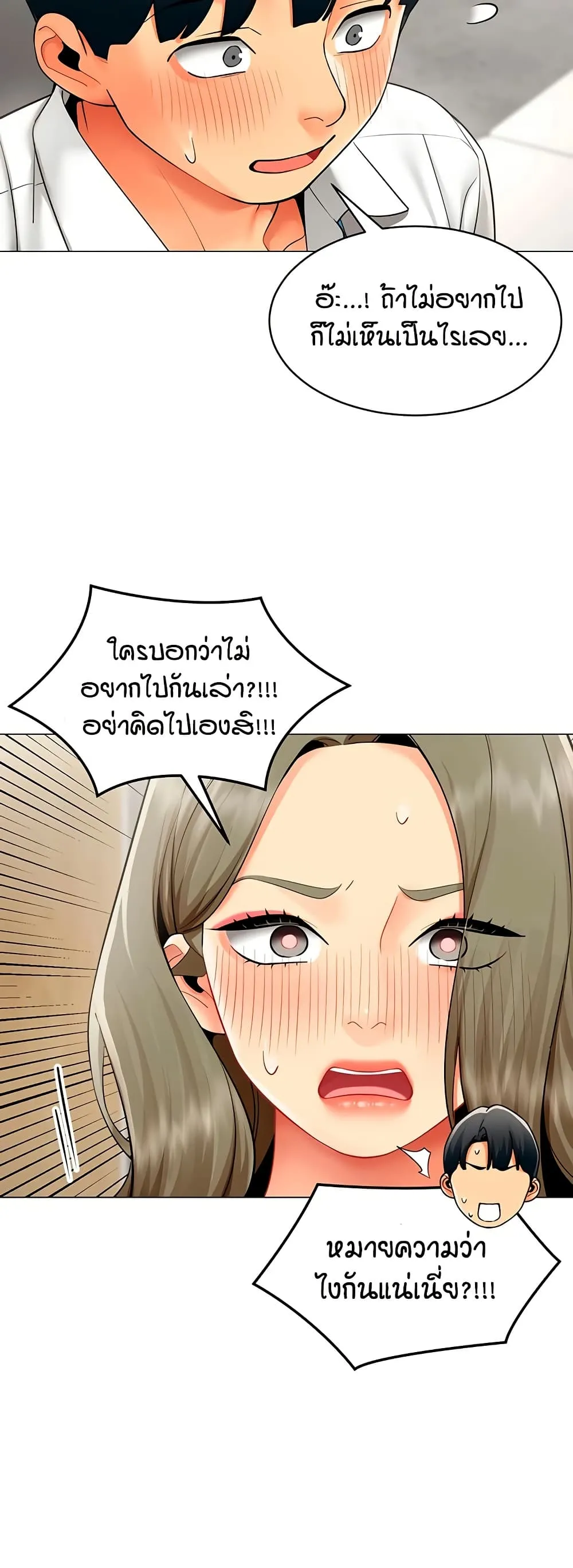 รายงานผลการปฏิบัติงาน (ด้านเพศ) ตอนที่ 32 หน้า 23 - โดจินแปลไทย