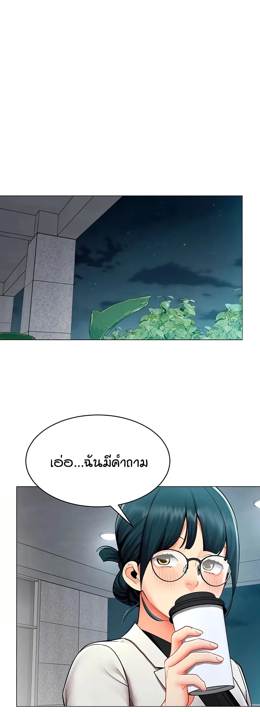 รายงานผลการปฏิบัติงาน (ด้านเพศ) ตอนที่ 32 หน้า 24 - โดจินแปลไทย