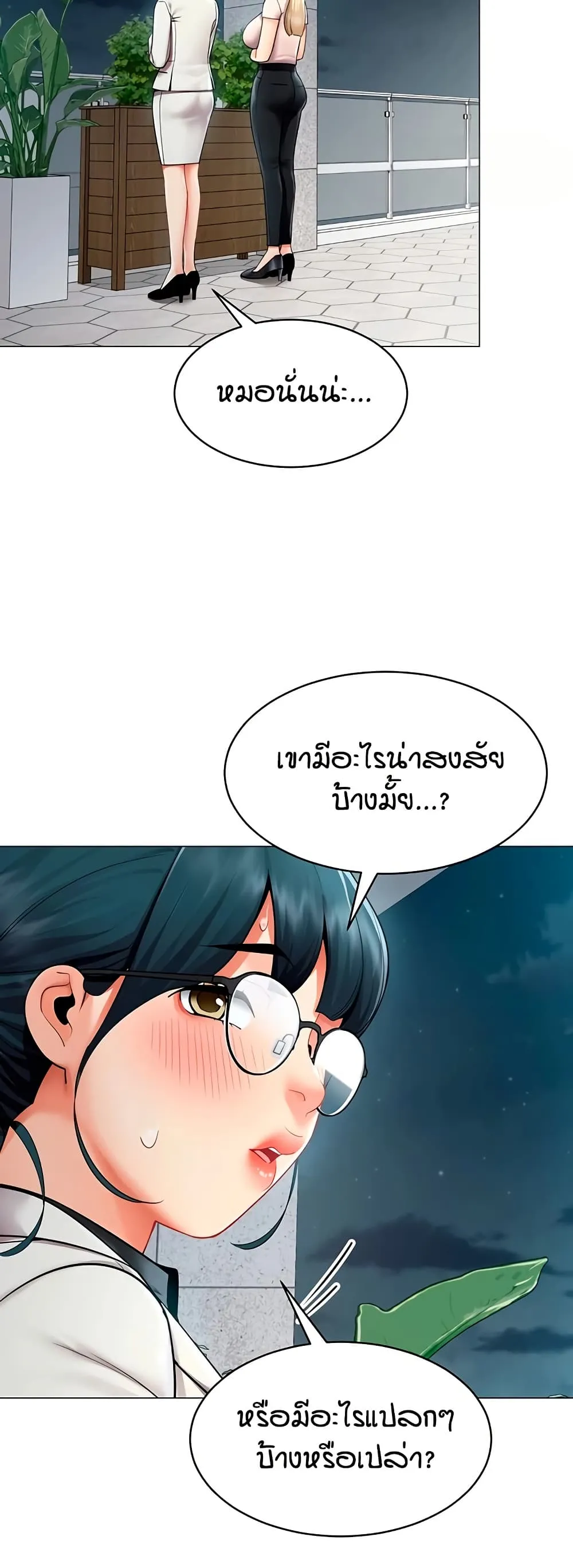 รายงานผลการปฏิบัติงาน (ด้านเพศ) ตอนที่ 32 หน้า 26 - โดจินแปลไทย