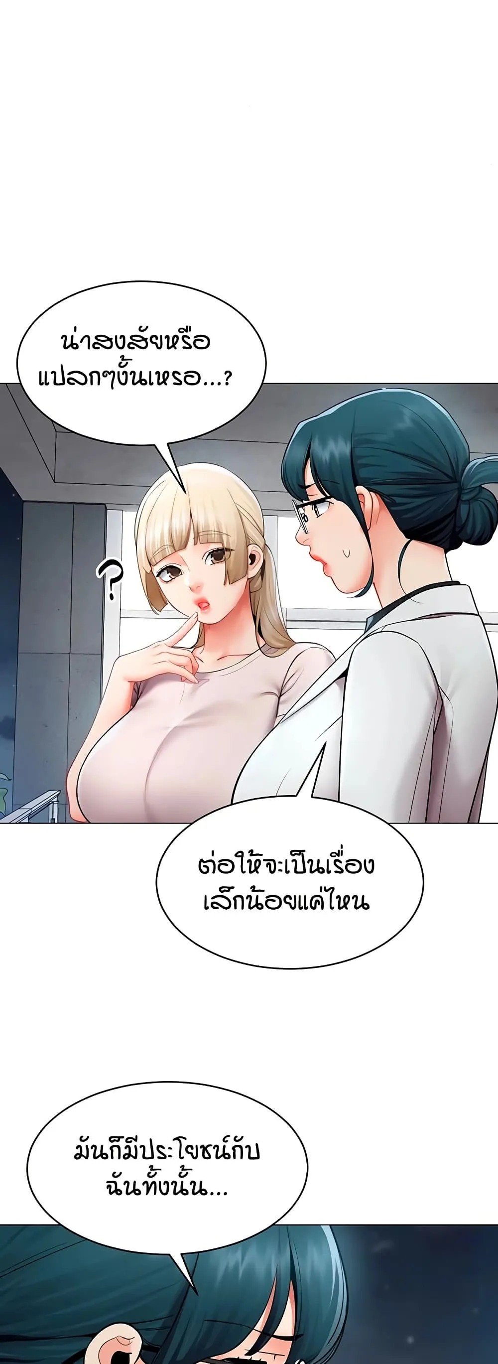 รายงานผลการปฏิบัติงาน (ด้านเพศ) ตอนที่ 32 หน้า 27 - โดจินแปลไทย