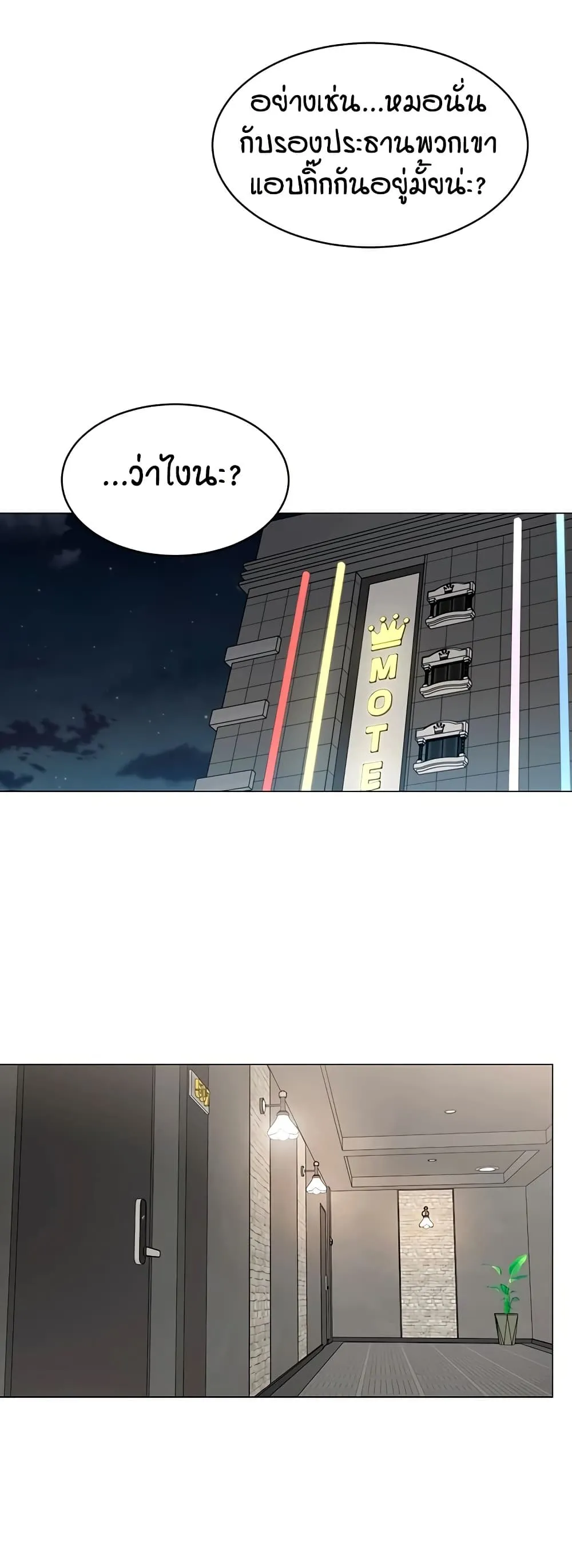 รายงานผลการปฏิบัติงาน (ด้านเพศ) ตอนที่ 32 หน้า 31 - โดจินแปลไทย