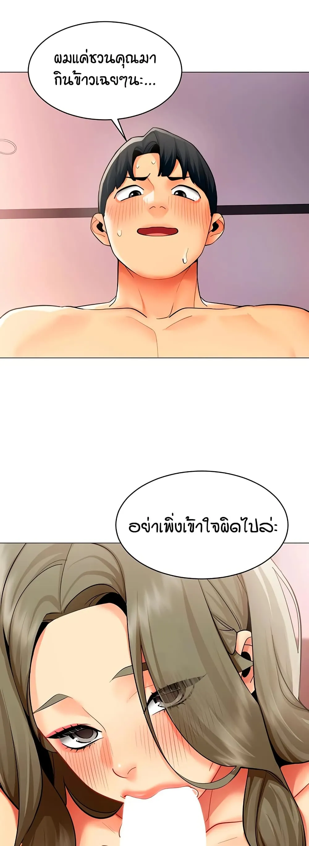 รายงานผลการปฏิบัติงาน (ด้านเพศ) ตอนที่ 32 หน้า 32 - โดจินแปลไทย
