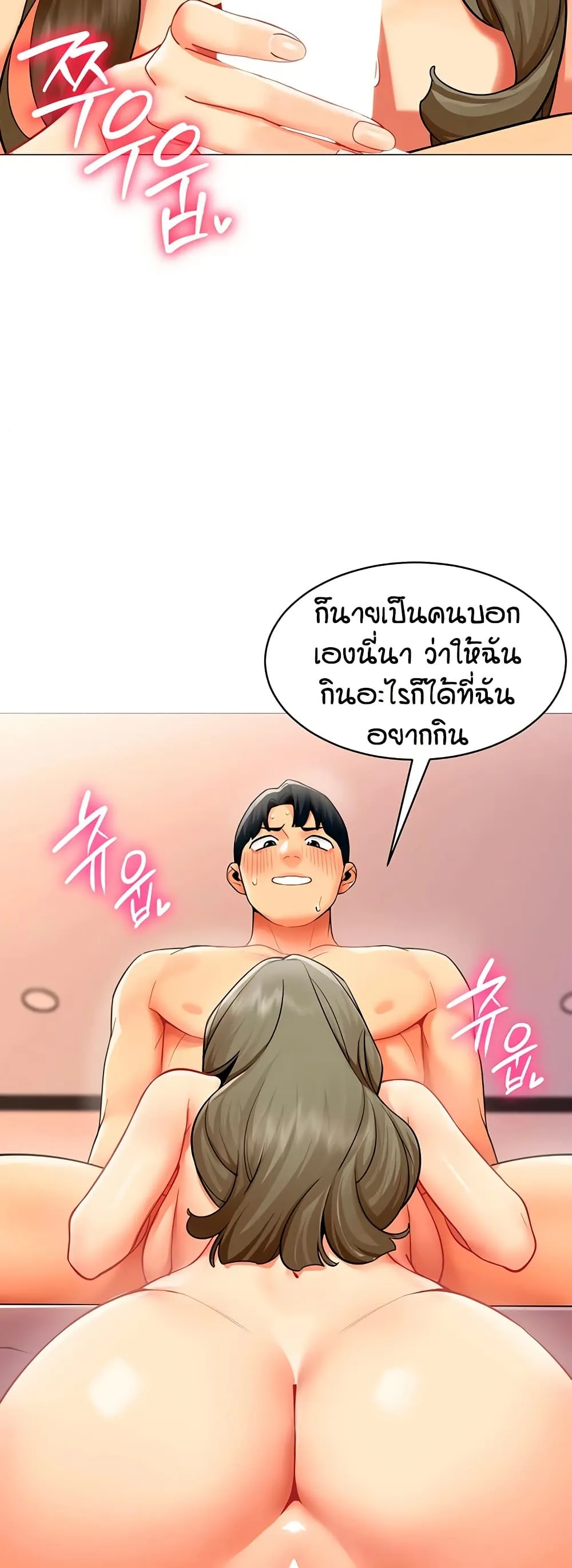 รายงานผลการปฏิบัติงาน (ด้านเพศ) ตอนที่ 32 หน้า 33 - โดจินแปลไทย