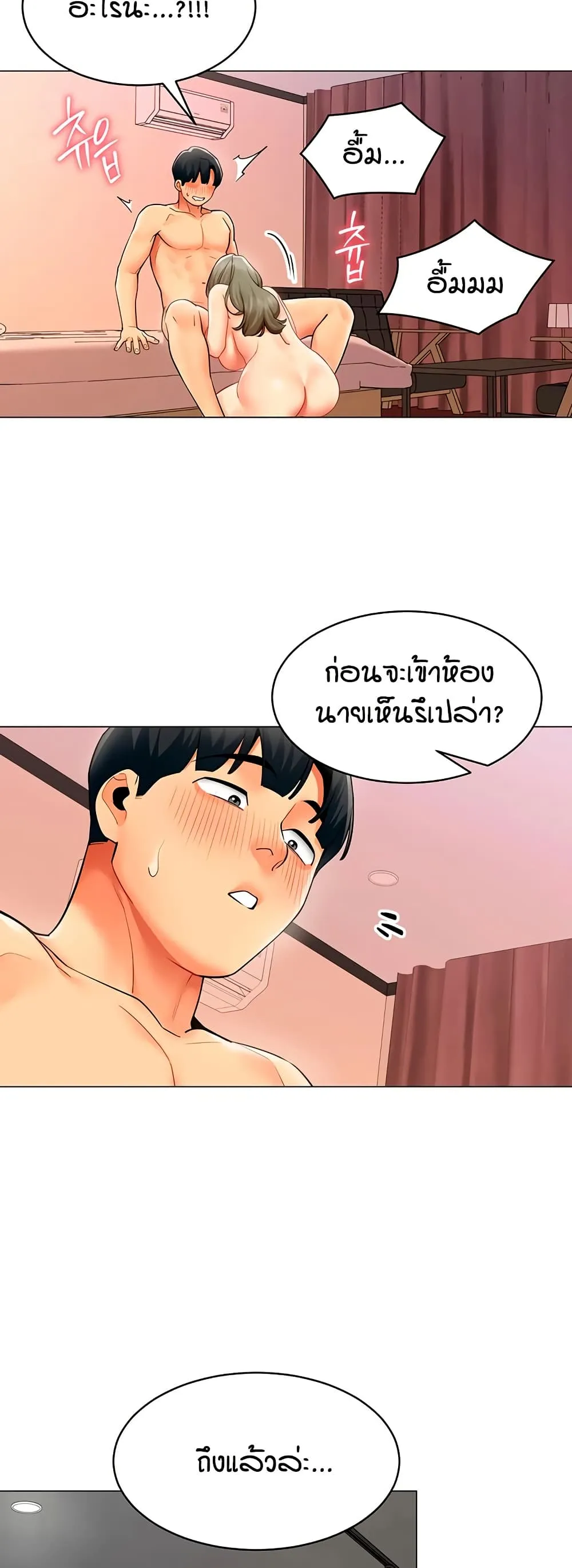 รายงานผลการปฏิบัติงาน (ด้านเพศ) ตอนที่ 32 หน้า 35 - โดจินแปลไทย