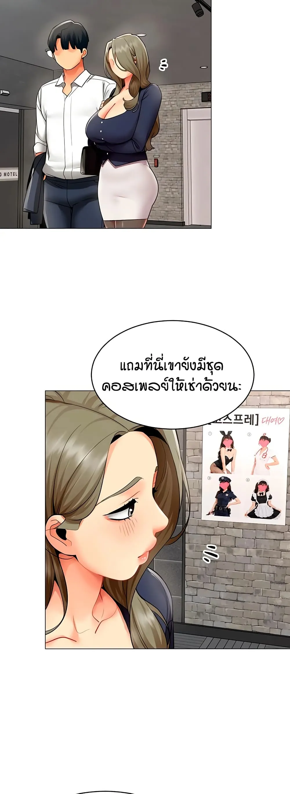 รายงานผลการปฏิบัติงาน (ด้านเพศ) ตอนที่ 32 หน้า 36 - โดจินแปลไทย
