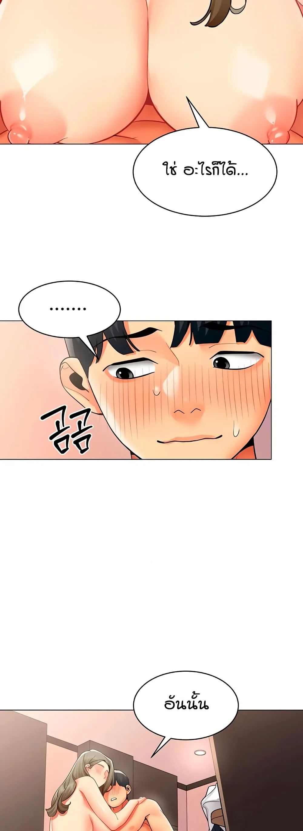 รายงานผลการปฏิบัติงาน (ด้านเพศ) ตอนที่ 32 หน้า 38 - โดจินแปลไทย