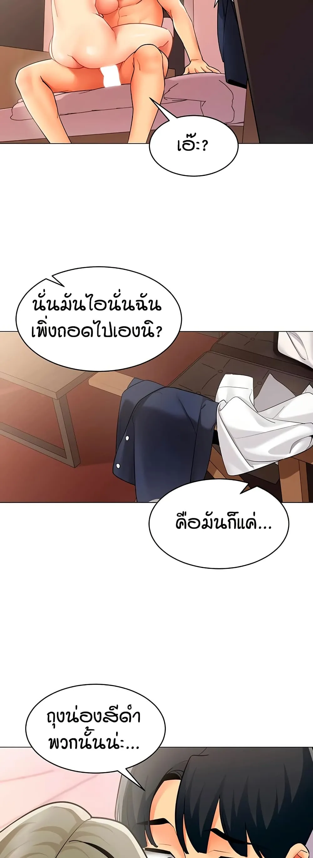 รายงานผลการปฏิบัติงาน (ด้านเพศ) ตอนที่ 32 หน้า 39 - โดจินแปลไทย