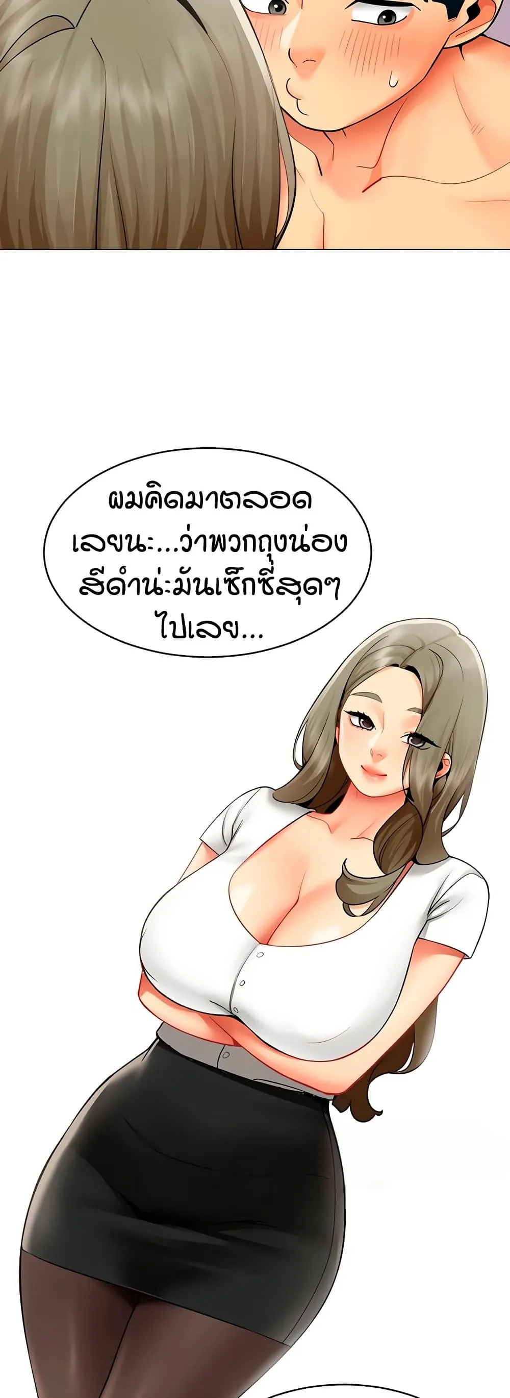 รายงานผลการปฏิบัติงาน (ด้านเพศ) ตอนที่ 32 หน้า 40 - โดจินแปลไทย