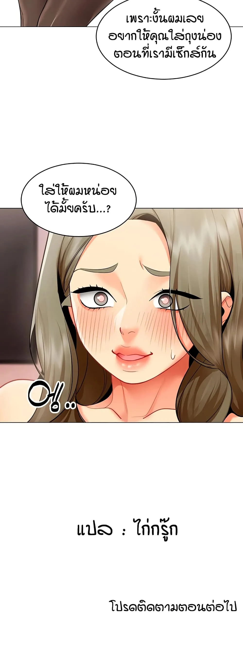 รายงานผลการปฏิบัติงาน (ด้านเพศ) ตอนที่ 32 หน้า 41 - โดจินแปลไทย