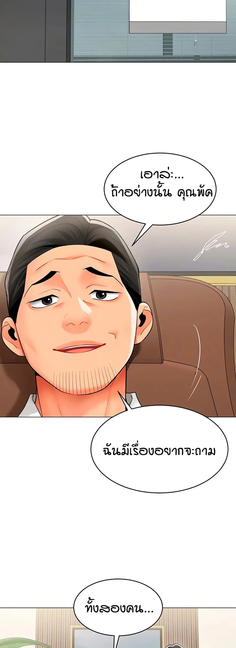 รายงานผลการปฏิบัติงาน (ด้านเพศ) ตอนที่ 32 หน้า 5 - โดจินแปลไทย