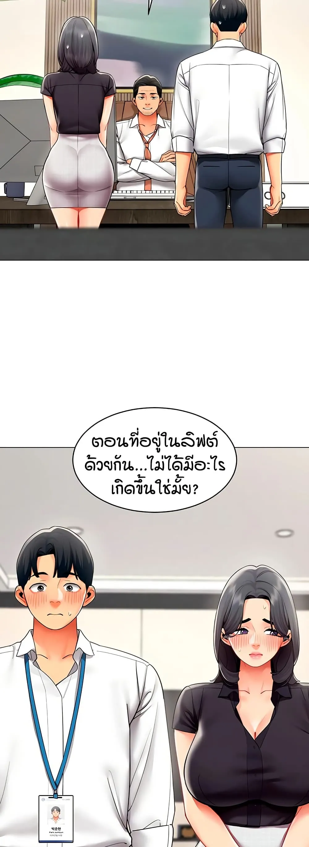 รายงานผลการปฏิบัติงาน (ด้านเพศ) ตอนที่ 32 หน้า 6 - โดจินแปลไทย