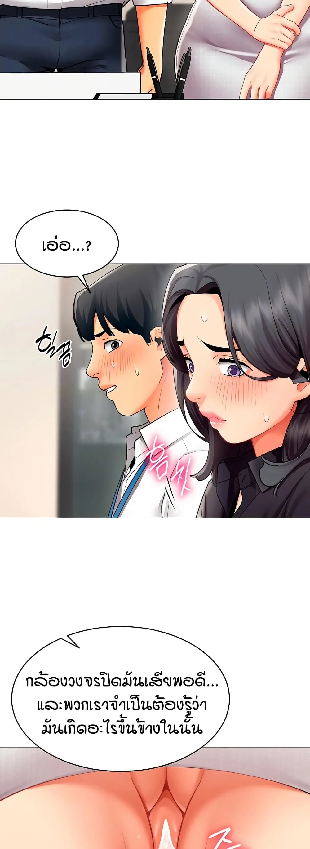 รายงานผลการปฏิบัติงาน (ด้านเพศ) ตอนที่ 32 หน้า 7 - โดจินแปลไทย
