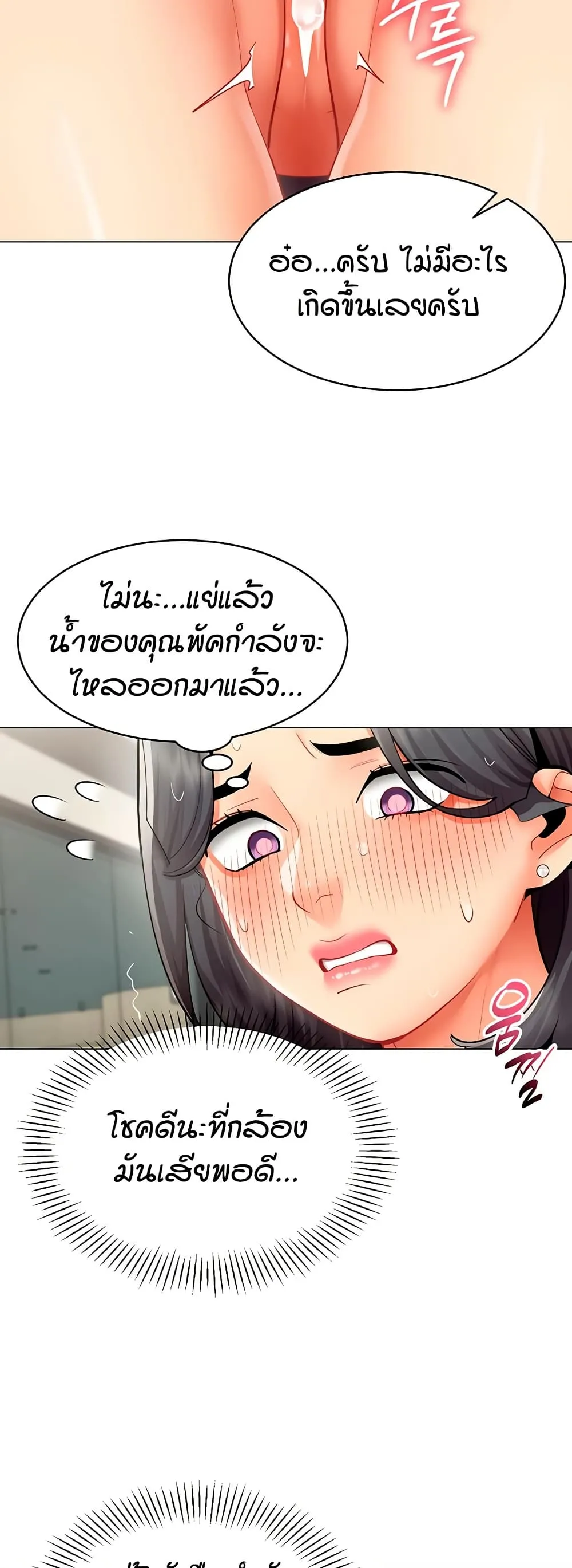 รายงานผลการปฏิบัติงาน (ด้านเพศ) ตอนที่ 32 หน้า 8 - โดจินแปลไทย