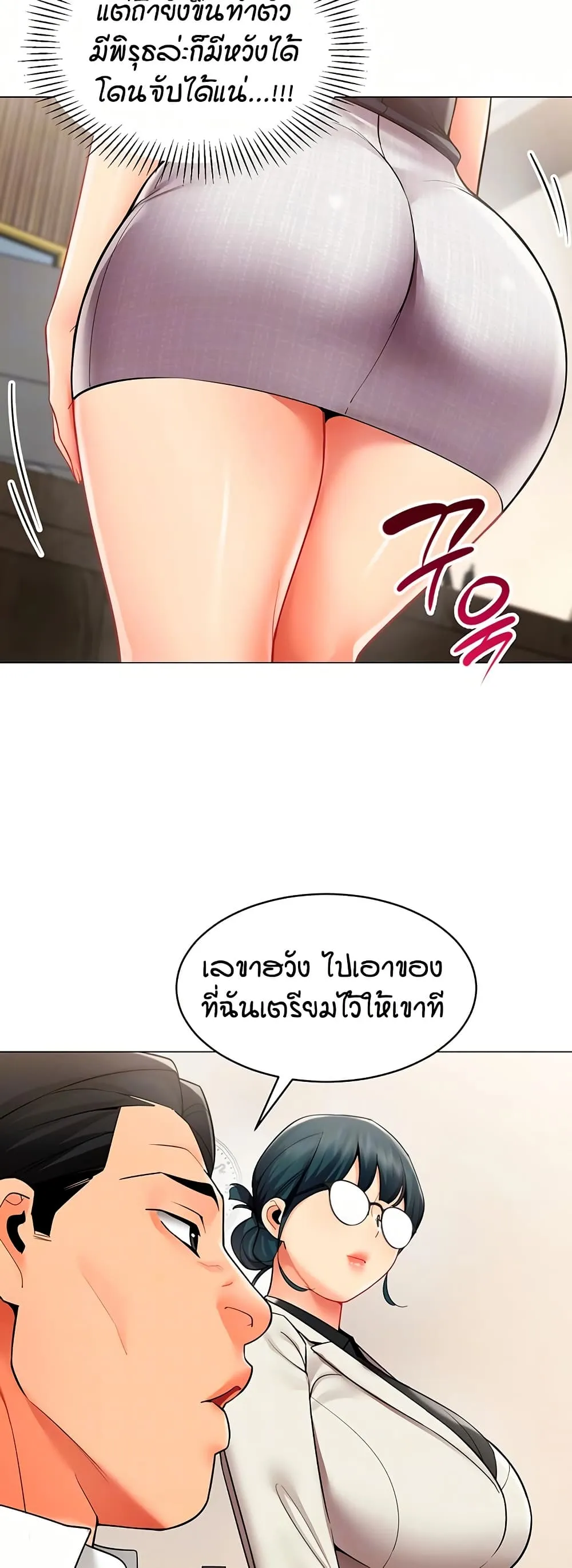 รายงานผลการปฏิบัติงาน (ด้านเพศ) ตอนที่ 32 หน้า 9 - โดจินแปลไทย
