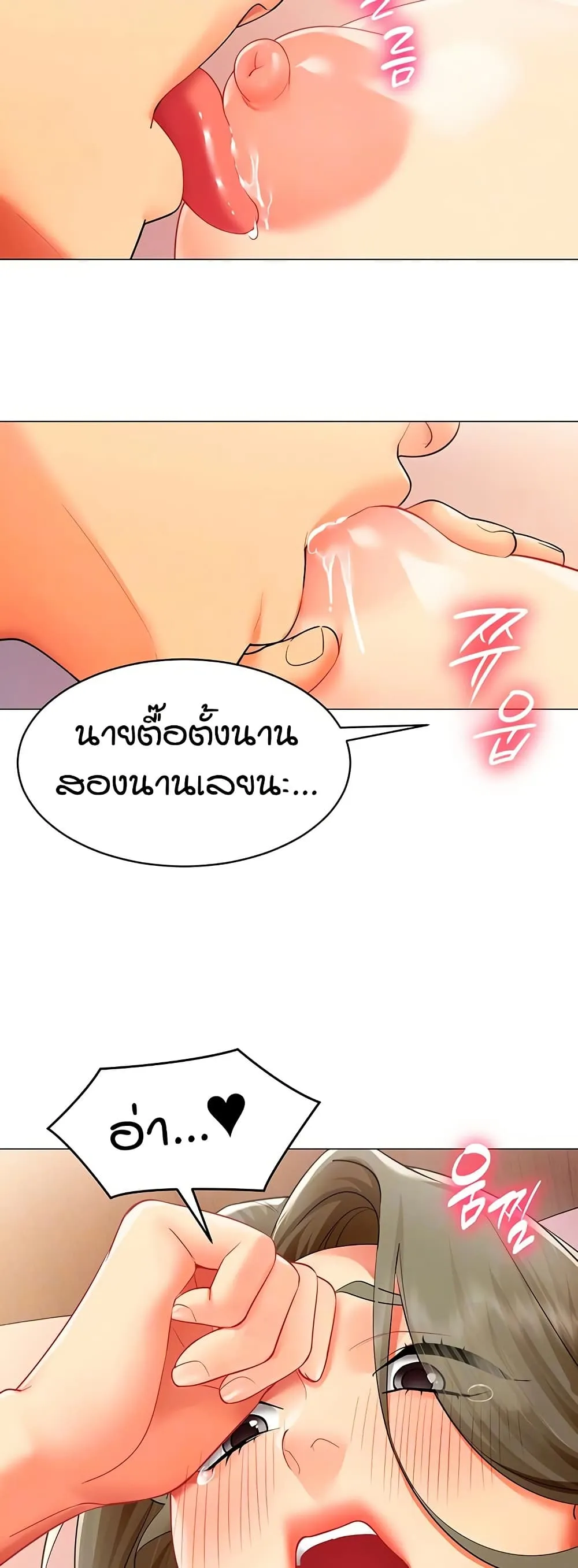 รายงานผลการปฏิบัติงาน (ด้านเพศ) ตอนที่ 33 หน้า 12 - โดจินแปลไทย
