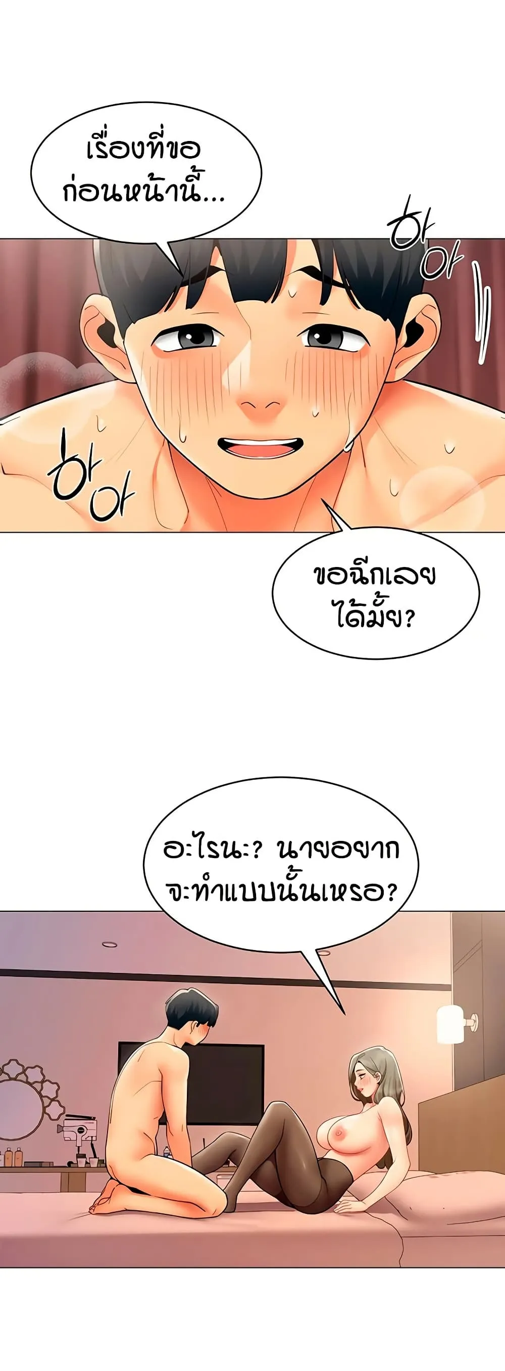 รายงานผลการปฏิบัติงาน (ด้านเพศ) ตอนที่ 33 หน้า 14 - โดจินแปลไทย