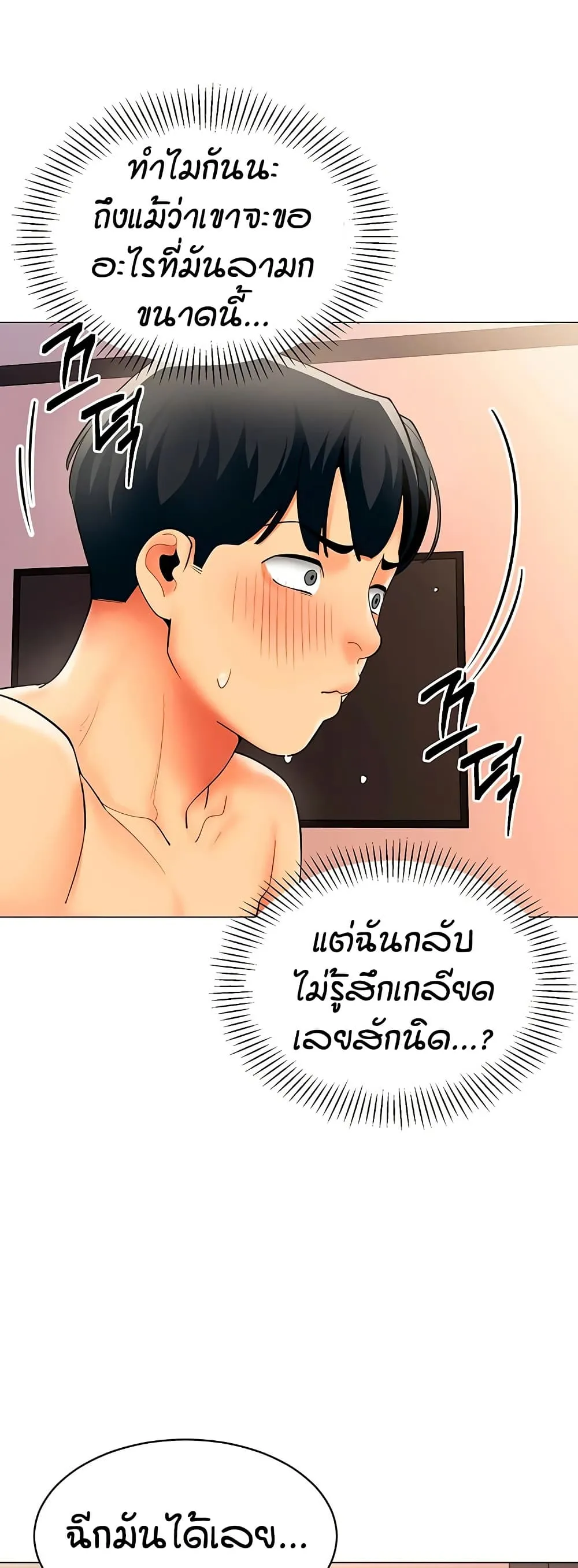 รายงานผลการปฏิบัติงาน (ด้านเพศ) ตอนที่ 33 หน้า 15 - โดจินแปลไทย