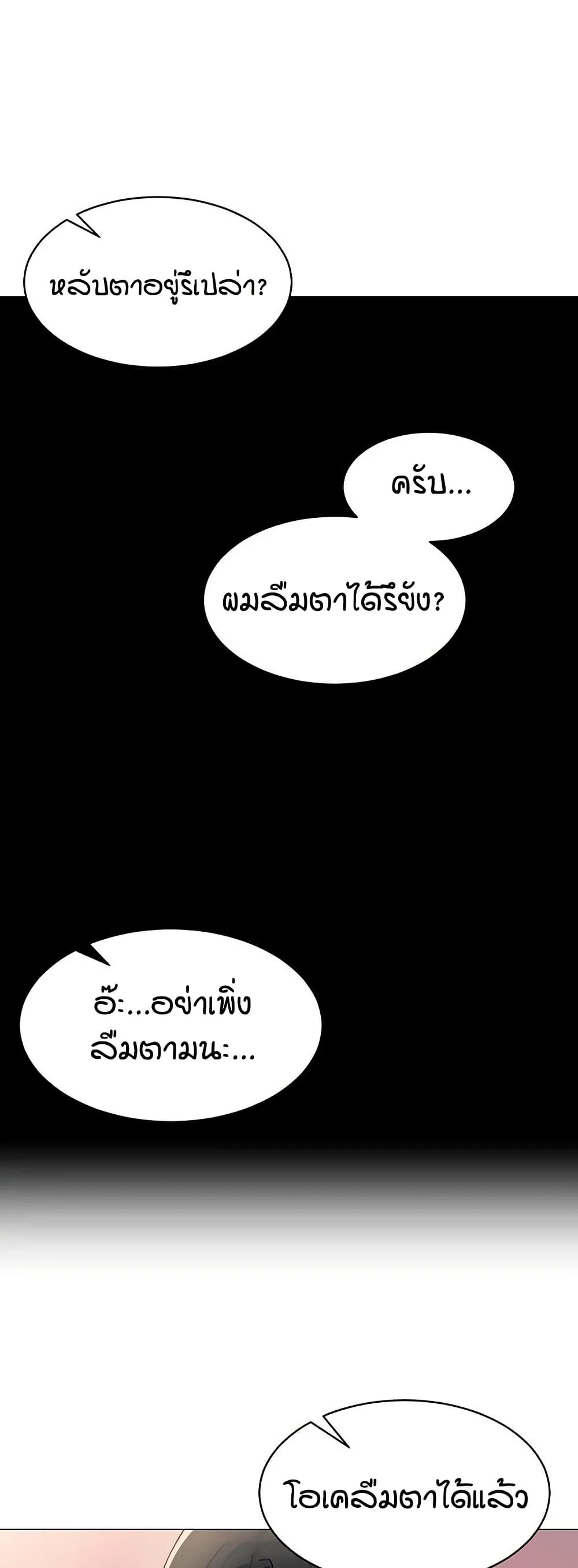 รายงานผลการปฏิบัติงาน (ด้านเพศ) ตอนที่ 33 หน้า 2 - โดจินแปลไทย