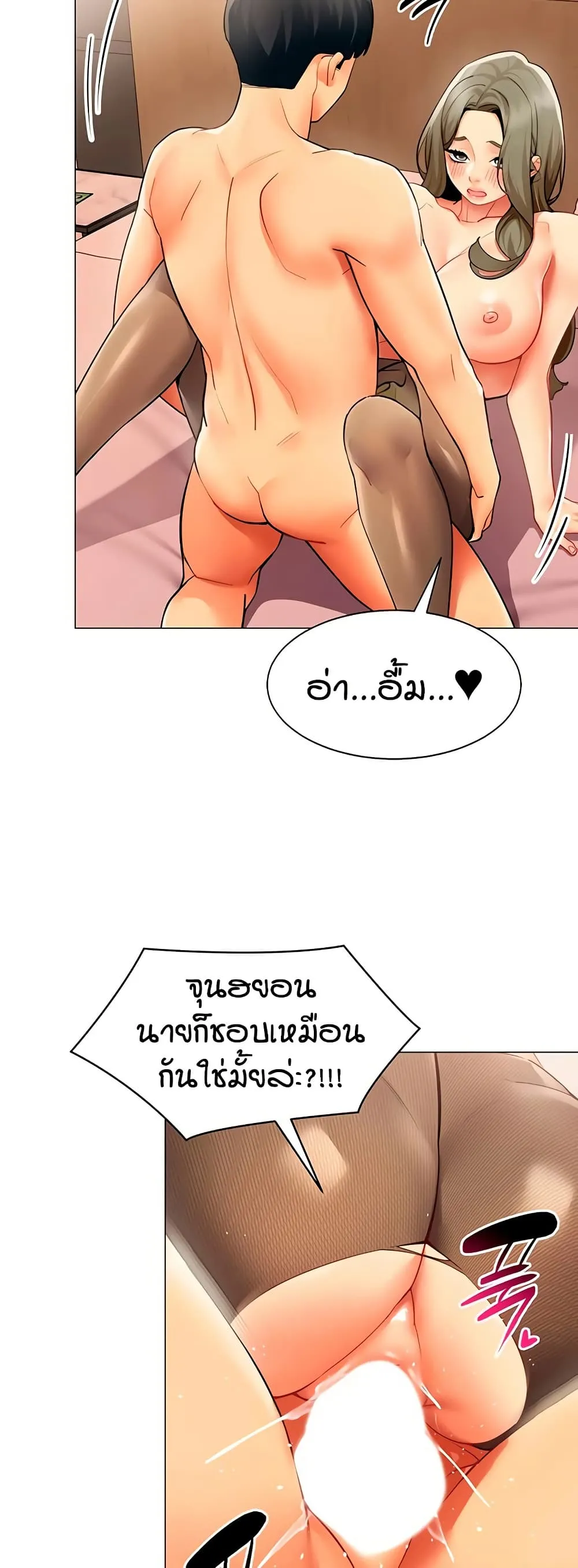 รายงานผลการปฏิบัติงาน (ด้านเพศ) ตอนที่ 33 หน้า 24 - โดจินแปลไทย