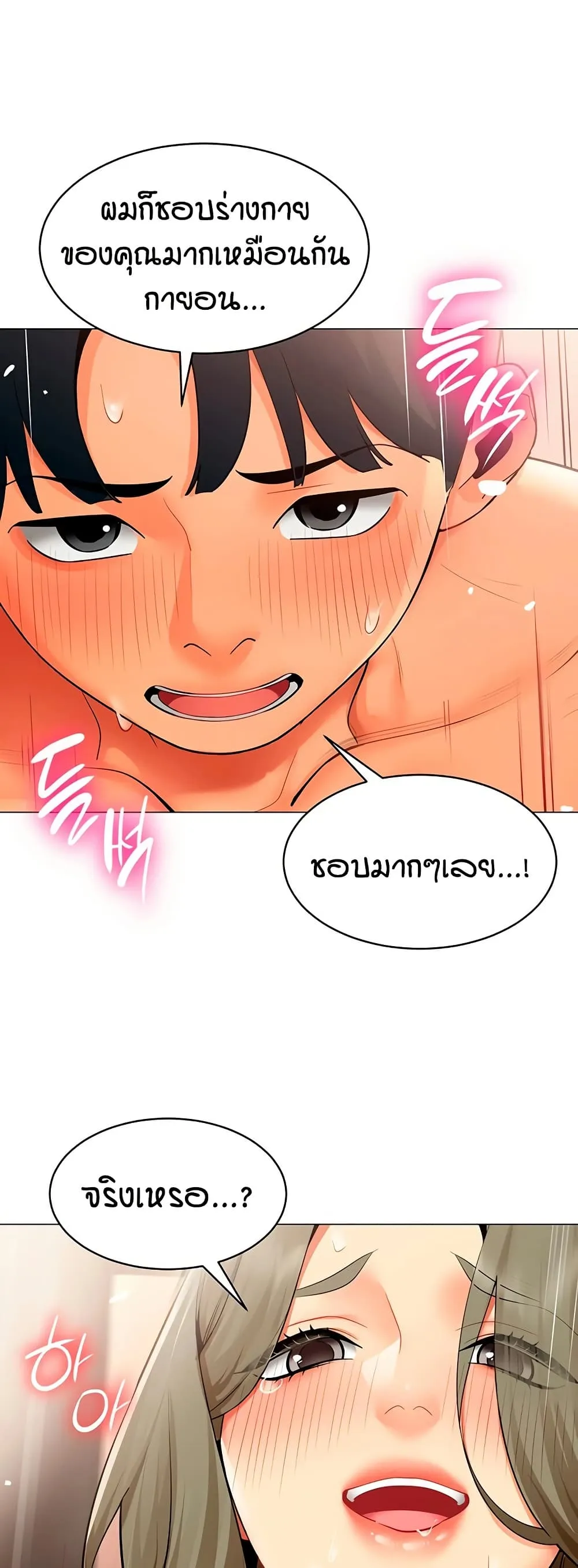 รายงานผลการปฏิบัติงาน (ด้านเพศ) ตอนที่ 33 หน้า 26 - โดจินแปลไทย