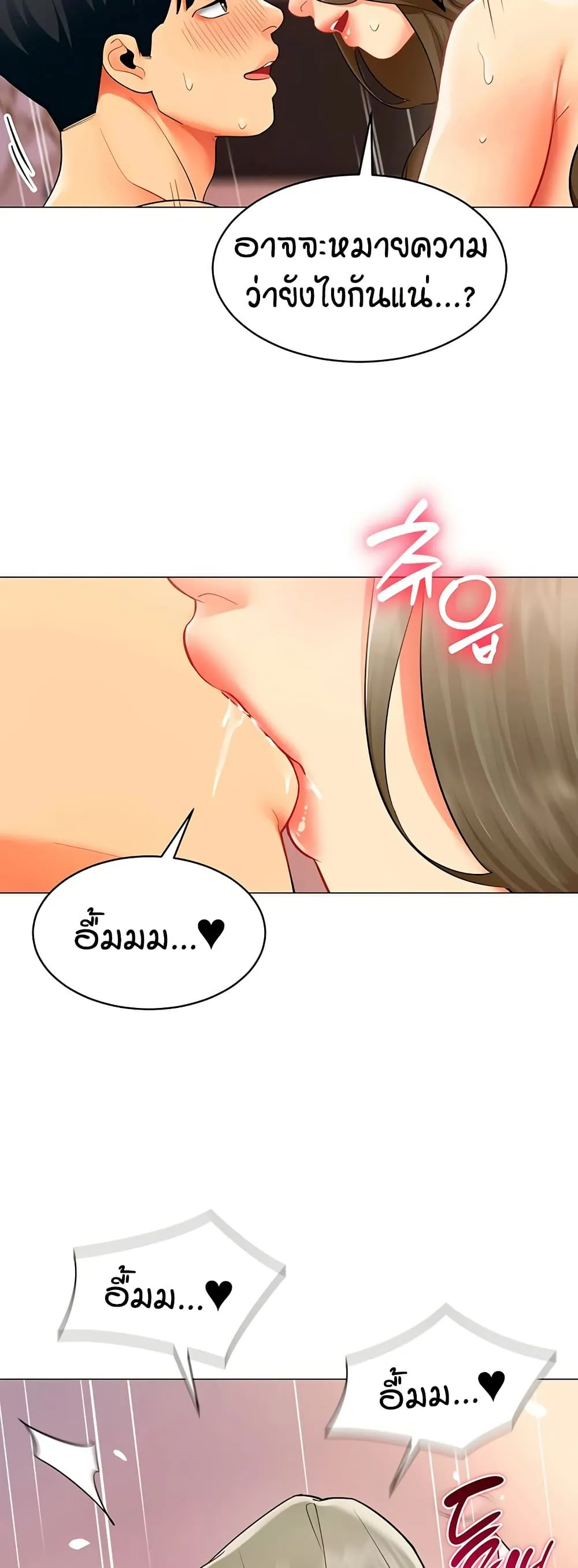 รายงานผลการปฏิบัติงาน (ด้านเพศ) ตอนที่ 33 หน้า 29 - โดจินแปลไทย