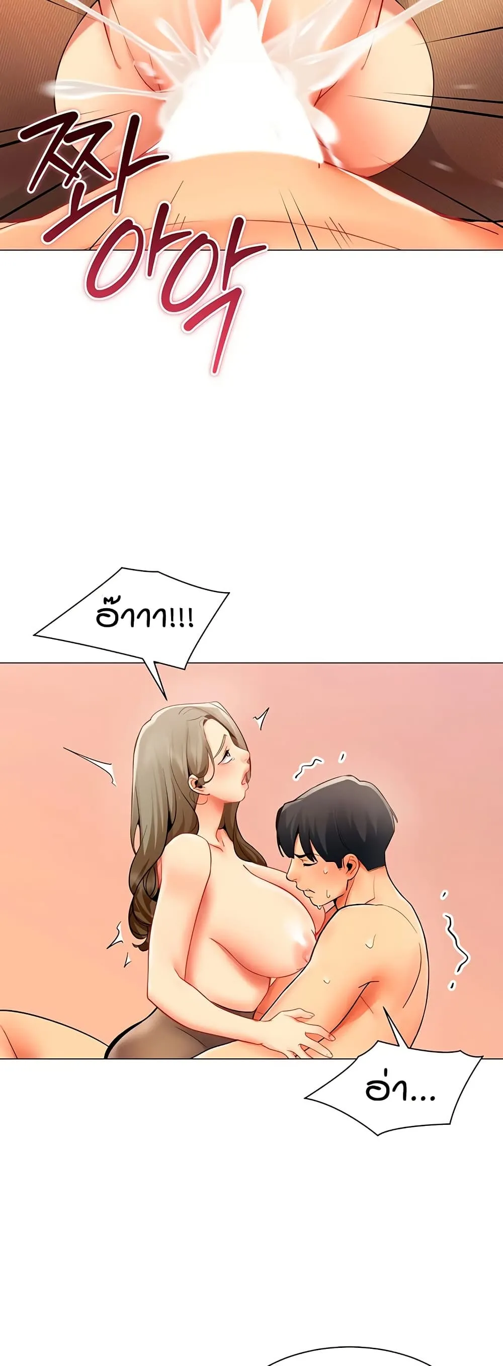 รายงานผลการปฏิบัติงาน (ด้านเพศ) ตอนที่ 33 หน้า 32 - โดจินแปลไทย