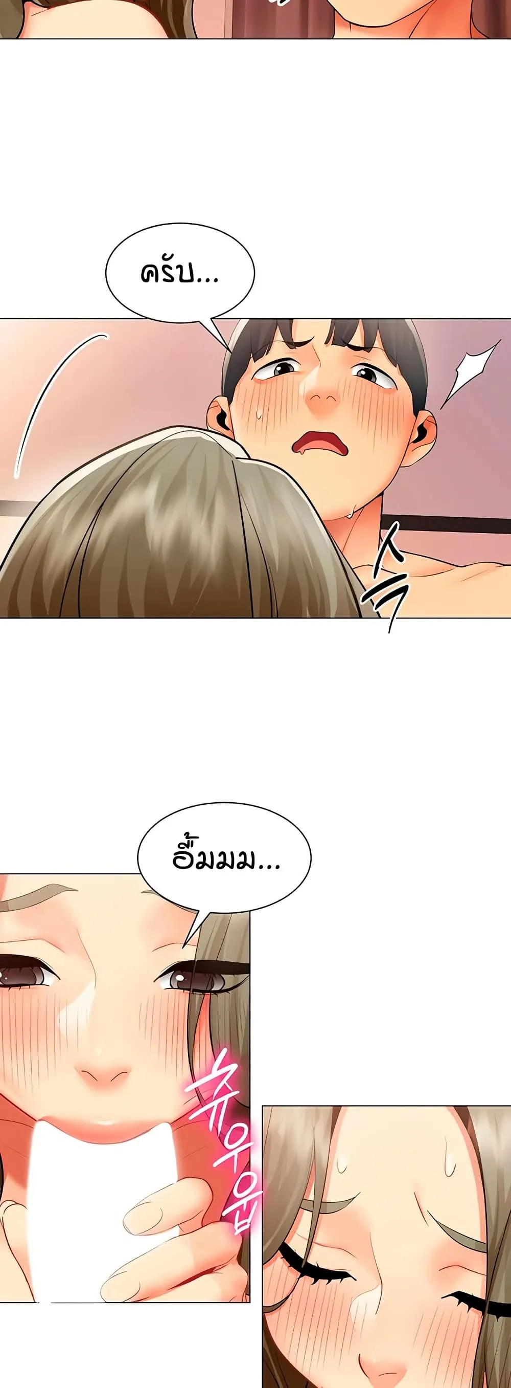 รายงานผลการปฏิบัติงาน (ด้านเพศ) ตอนที่ 33 หน้า 34 - โดจินแปลไทย